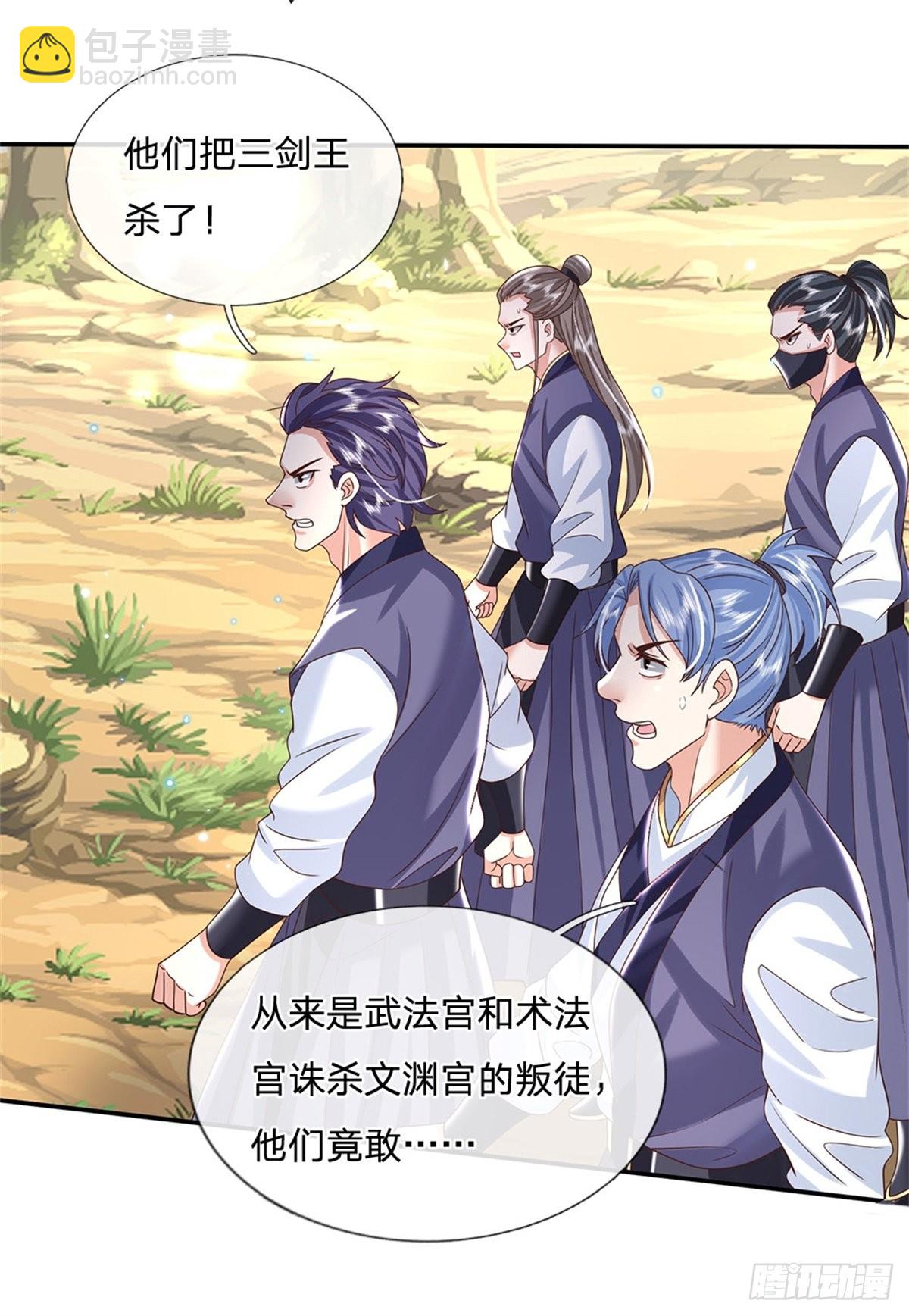 第156话 陈年旧账15
