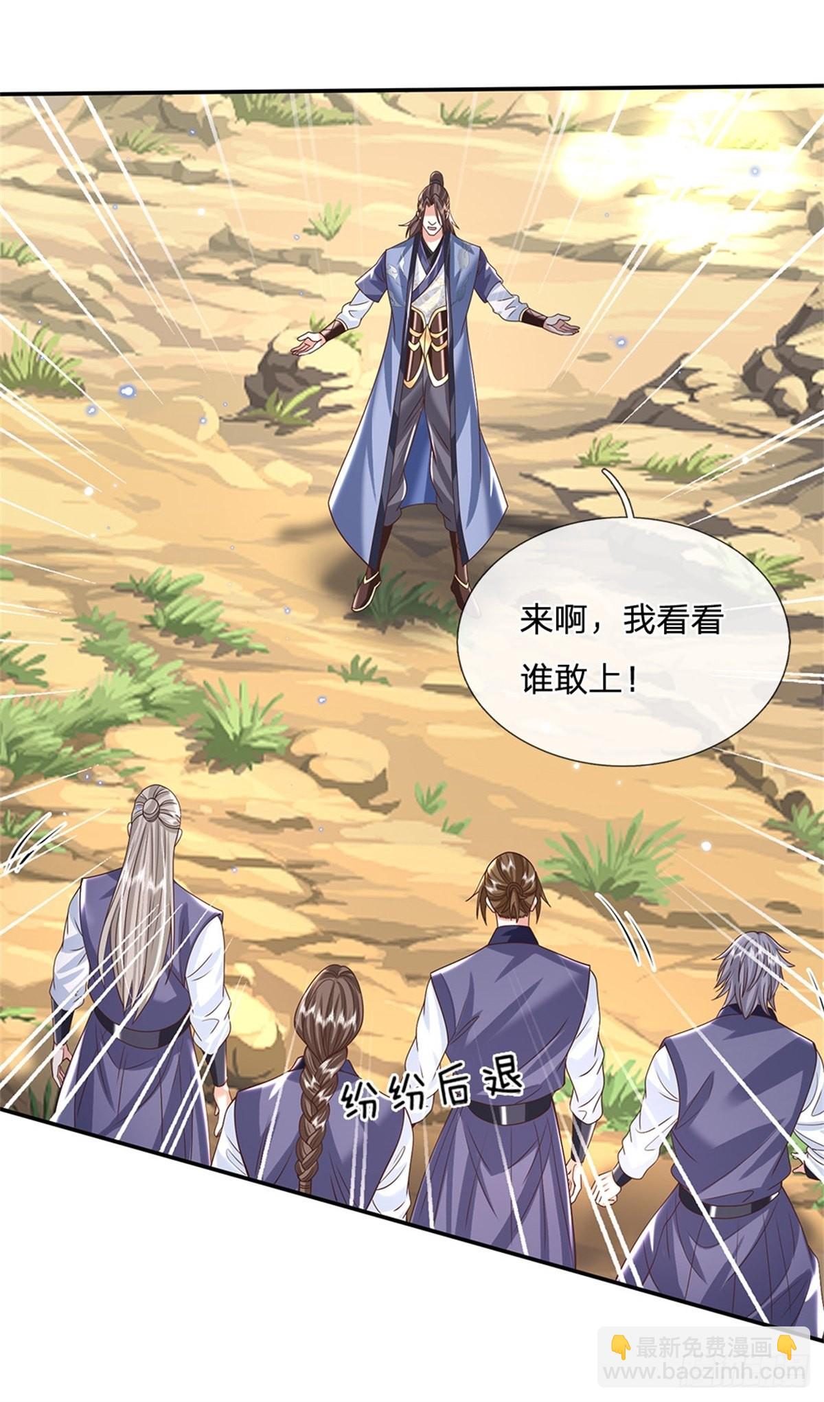 第156话 陈年旧账18