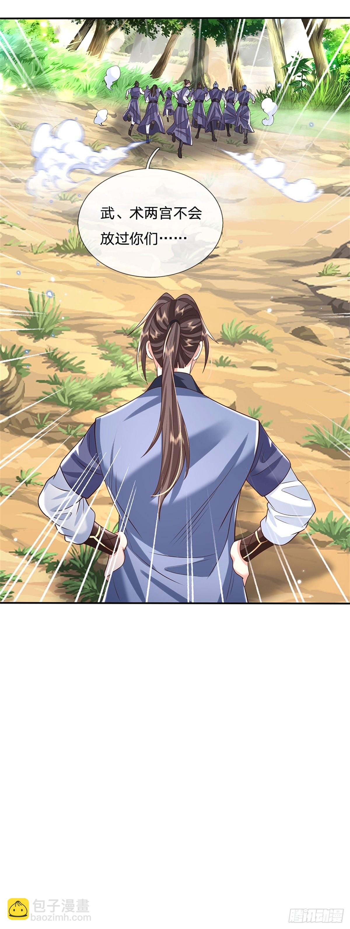 第156话 陈年旧账22