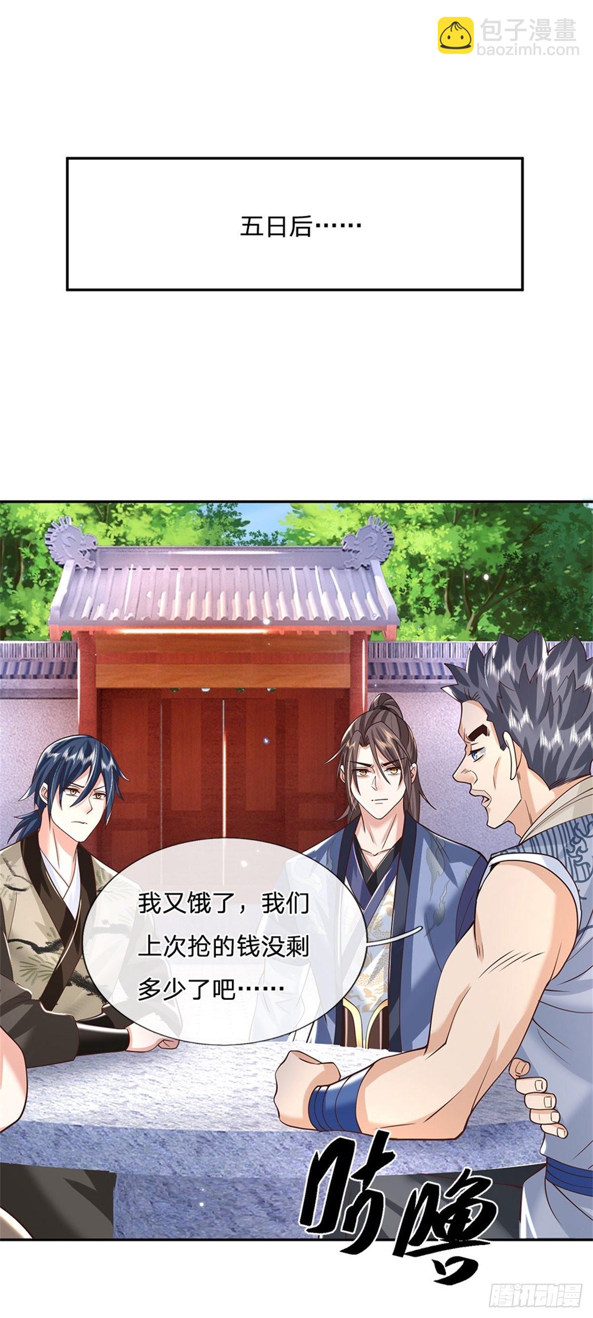 第156话 陈年旧账23