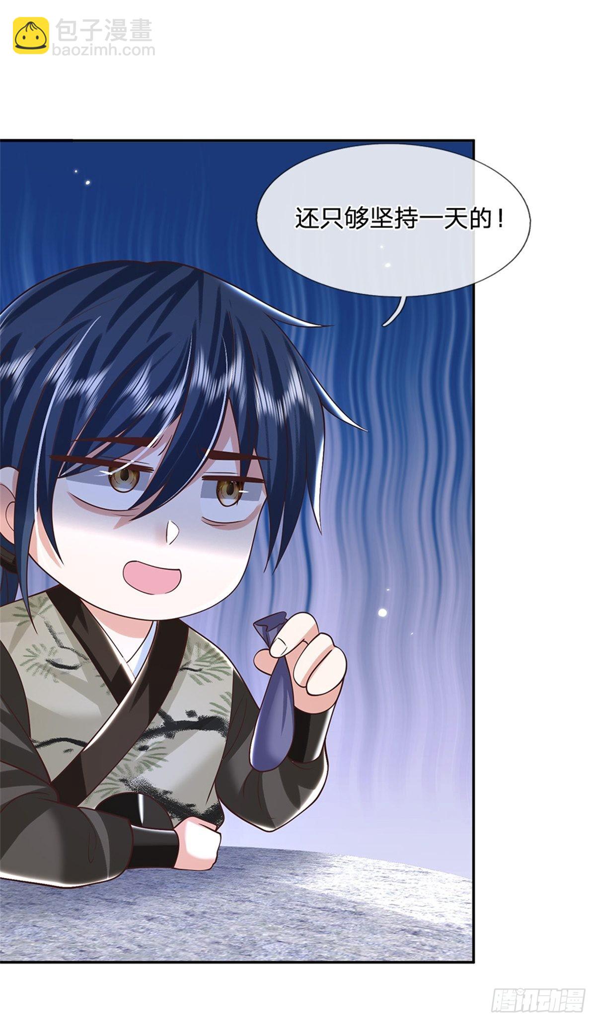 第156话 陈年旧账24