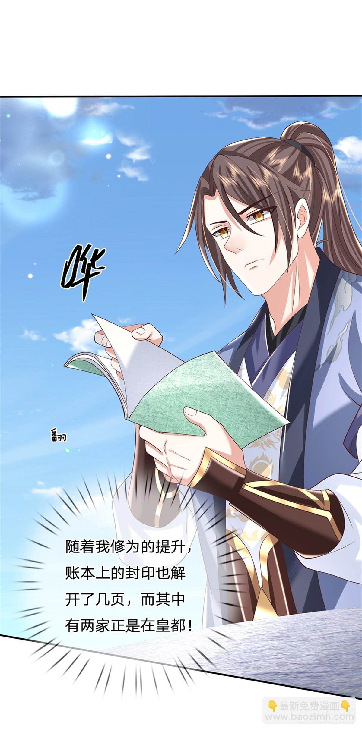 第156话 陈年旧账26