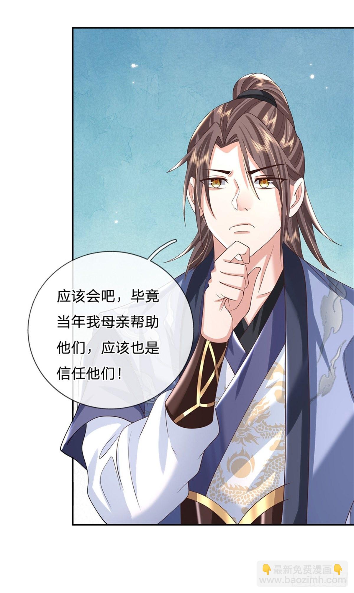 第156话 陈年旧账29