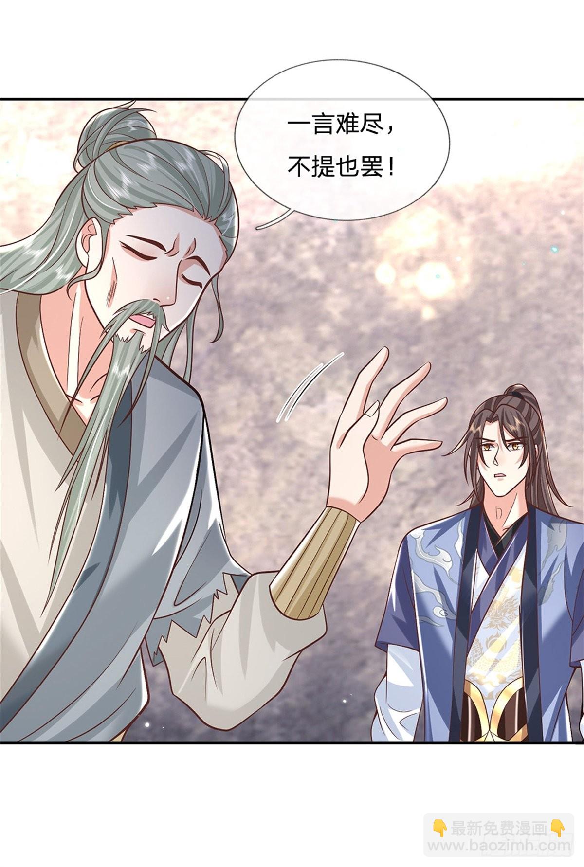 第157话 落魄的借债人13