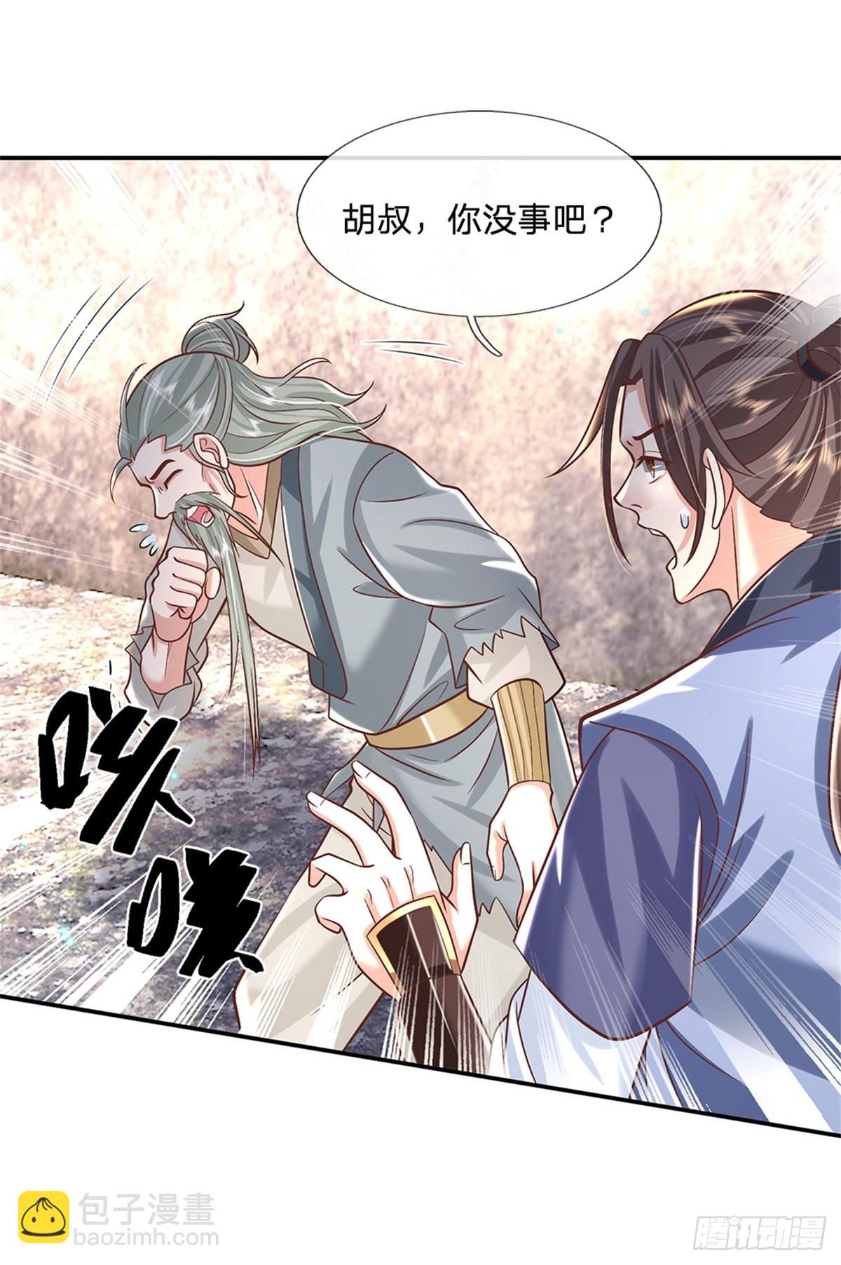 第157话 落魄的借债人14