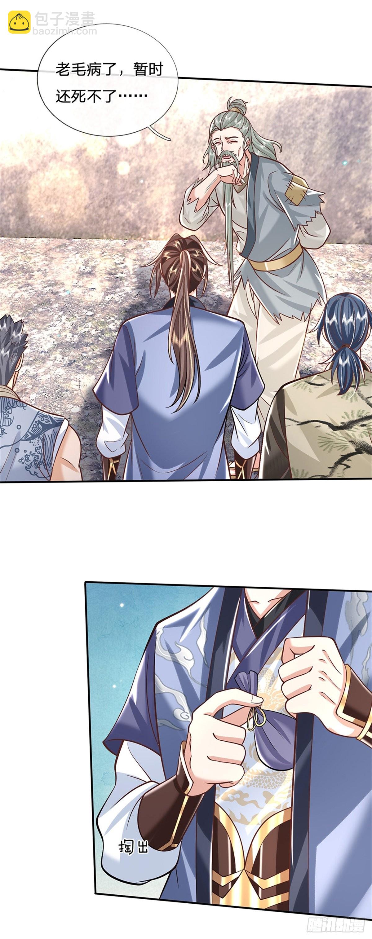 第157话 落魄的借债人17