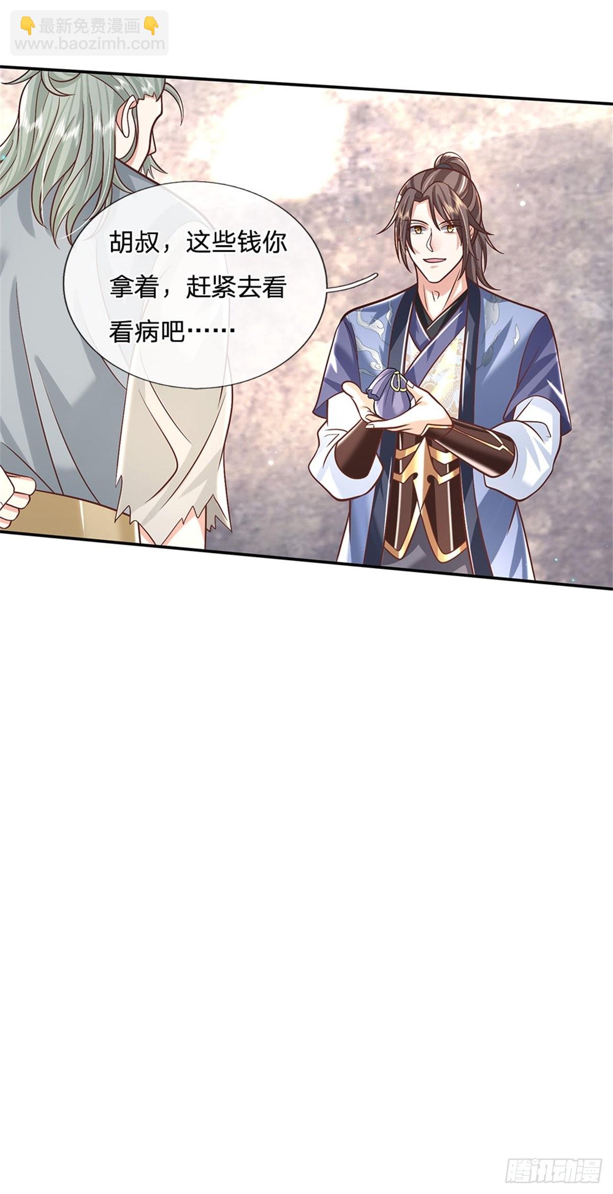 第157话 落魄的借债人18