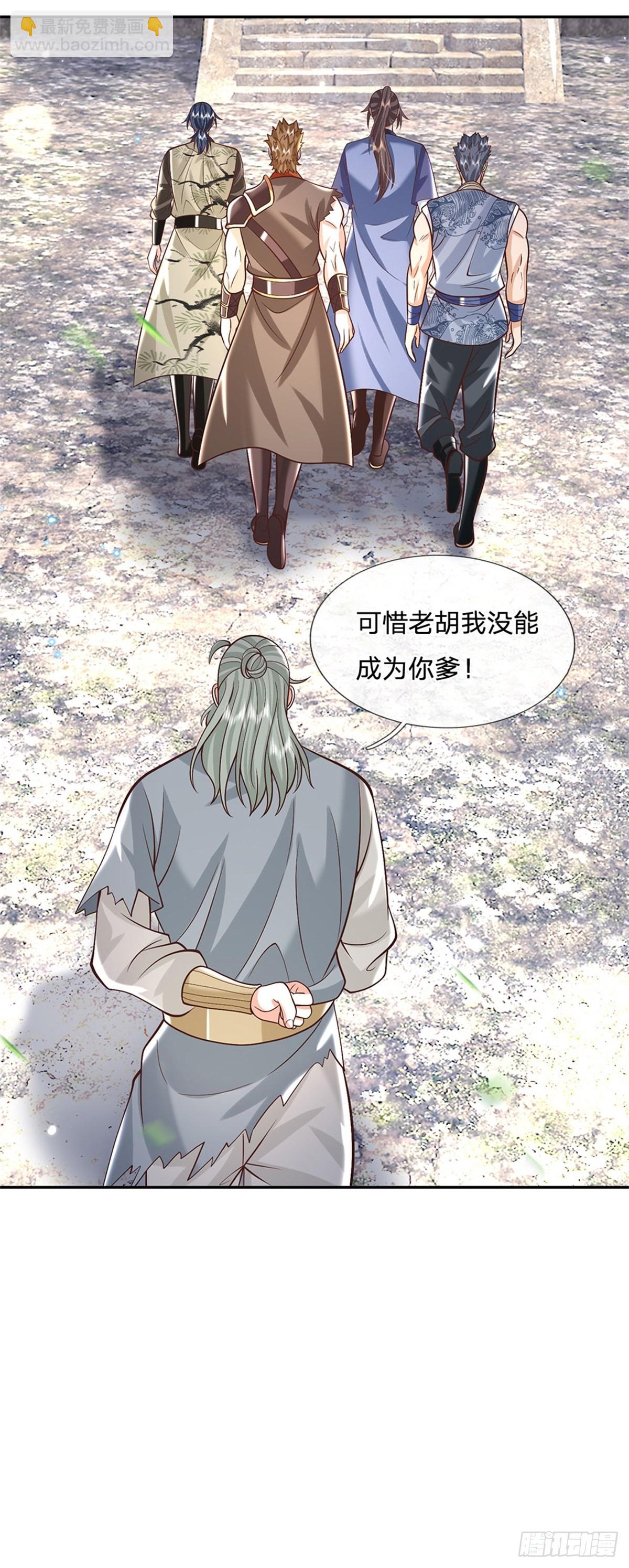第157话 落魄的借债人20