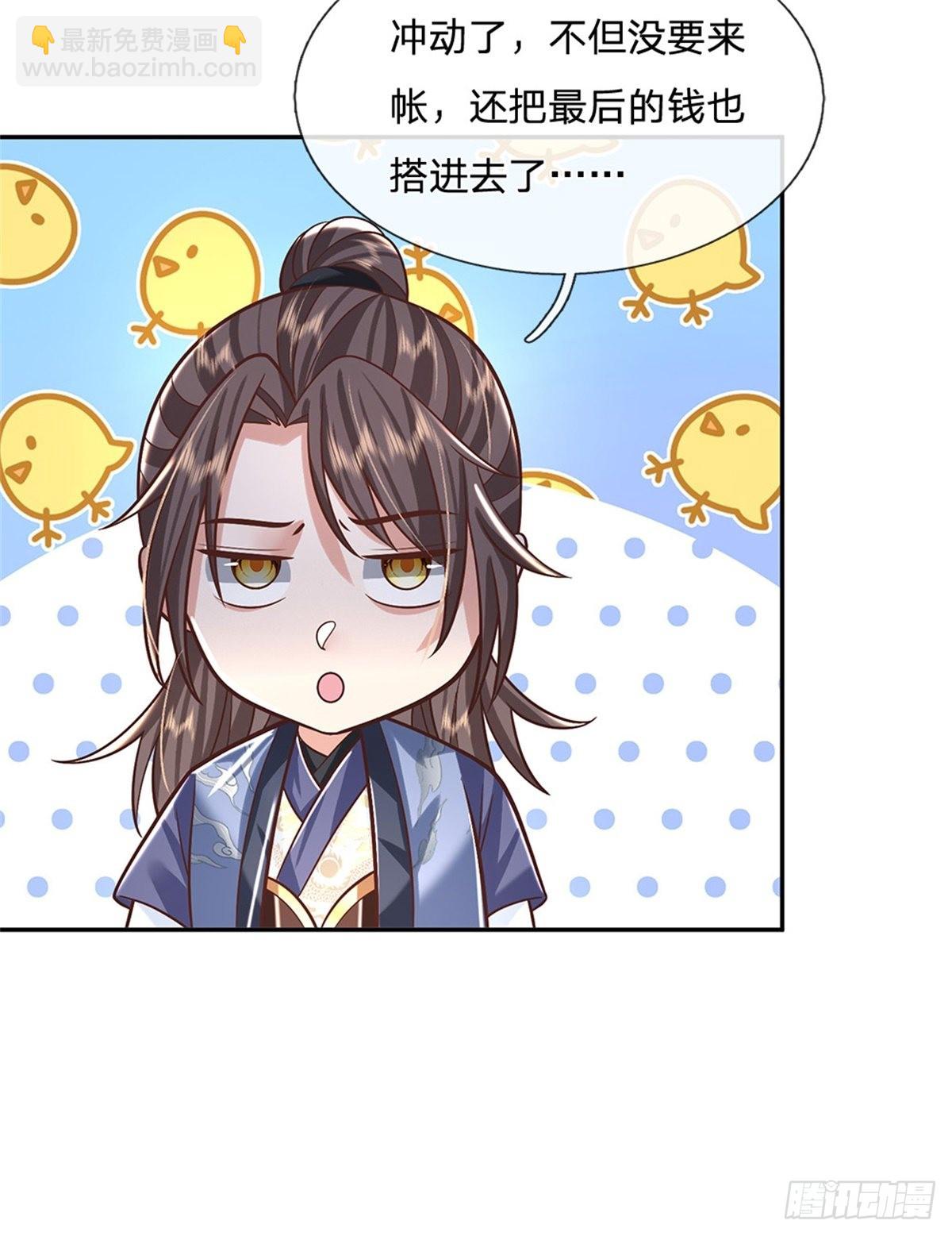 第157话 落魄的借债人22