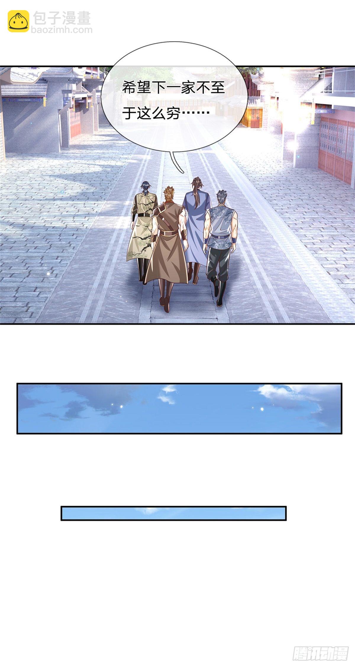 第157话 落魄的借债人23