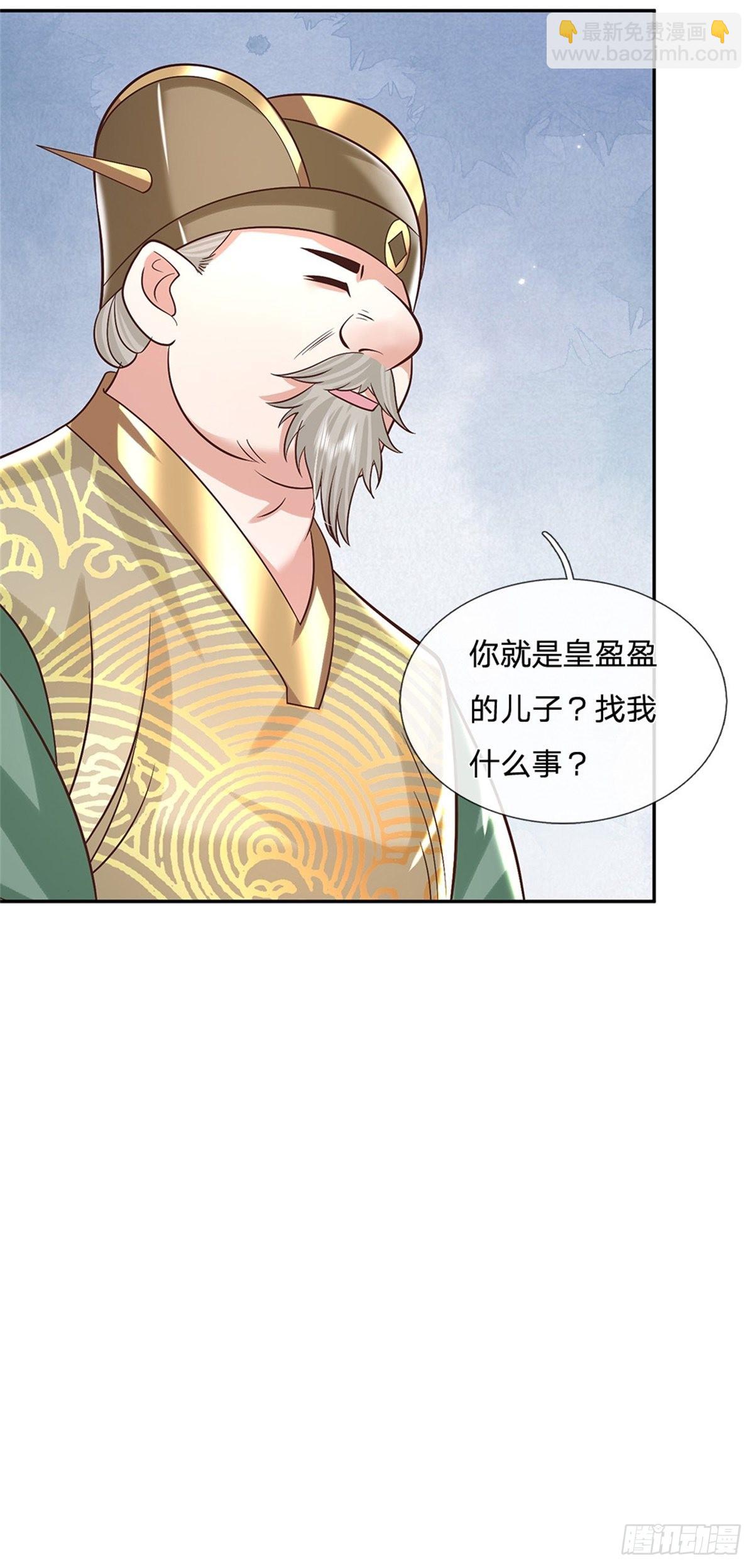 第157话 落魄的借债人29