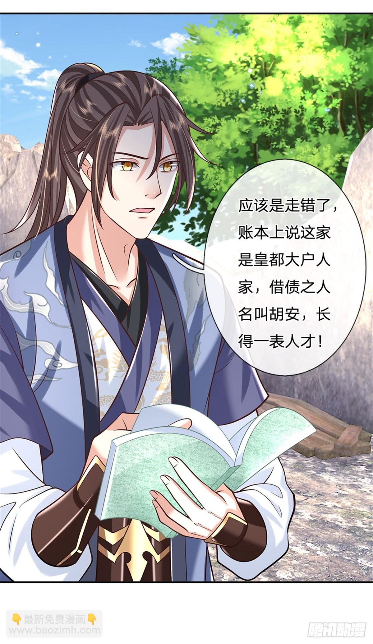 第157话 落魄的借债人3