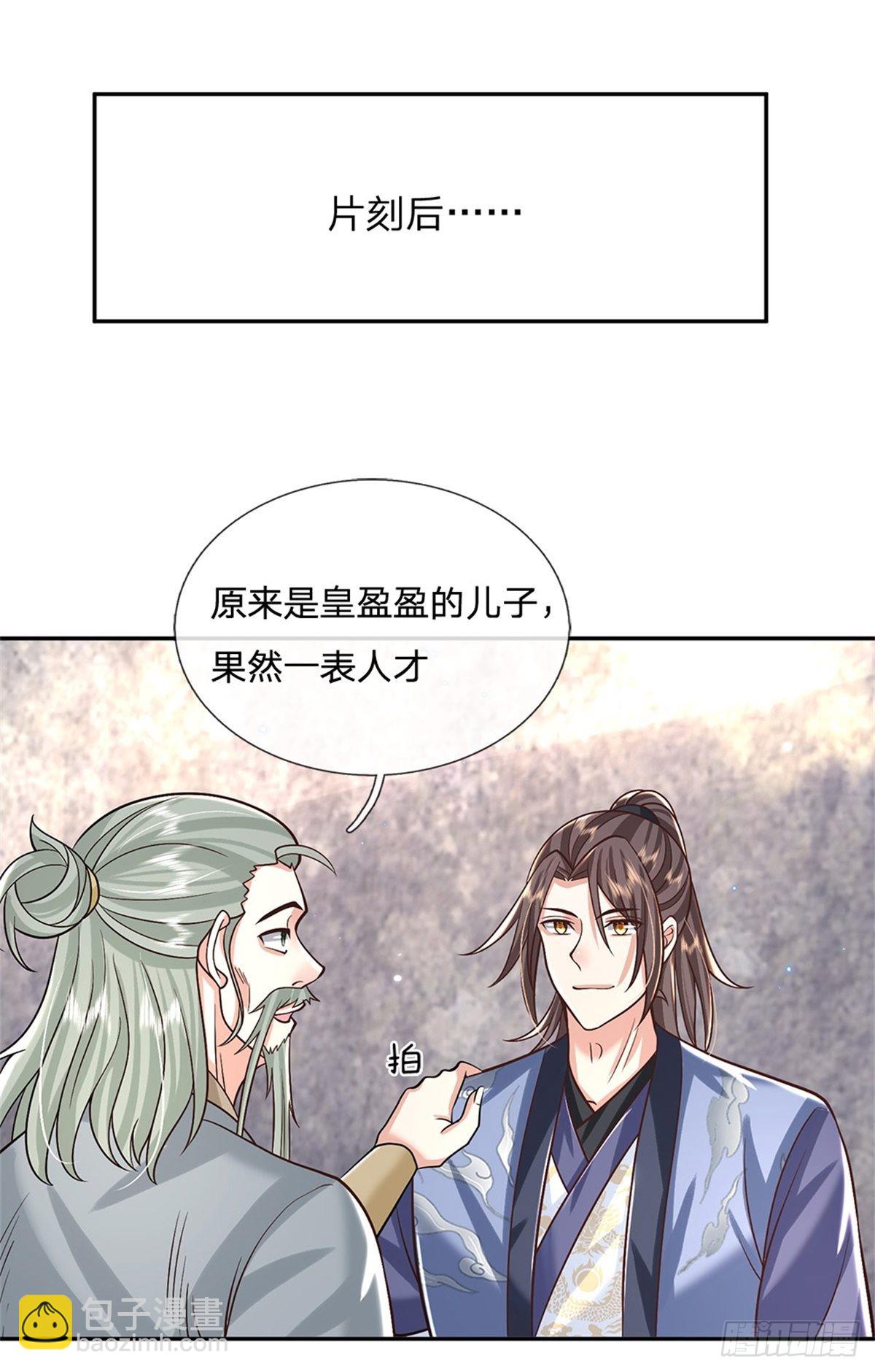 第157话 落魄的借债人9