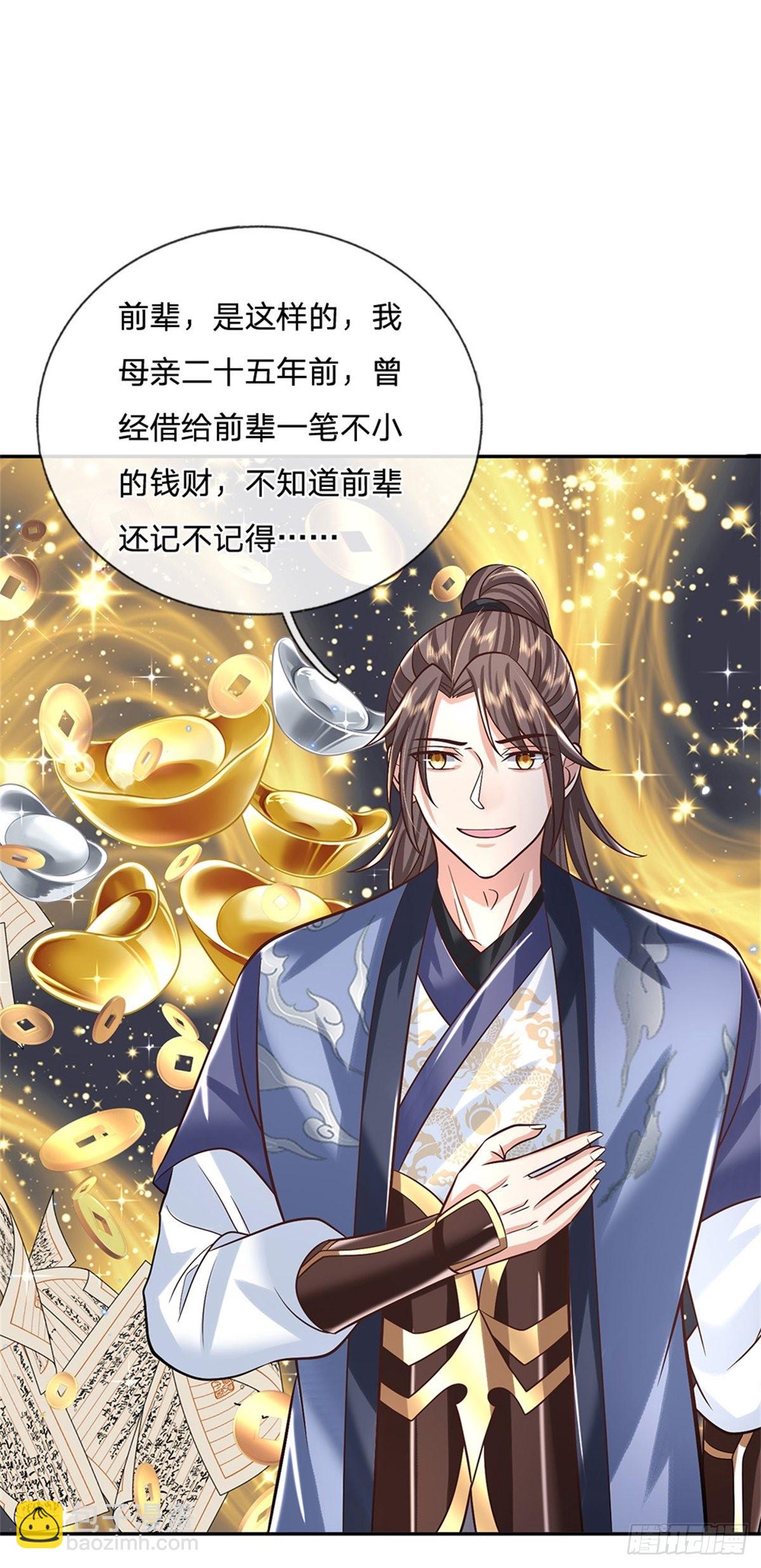 第158话 厚颜无耻1