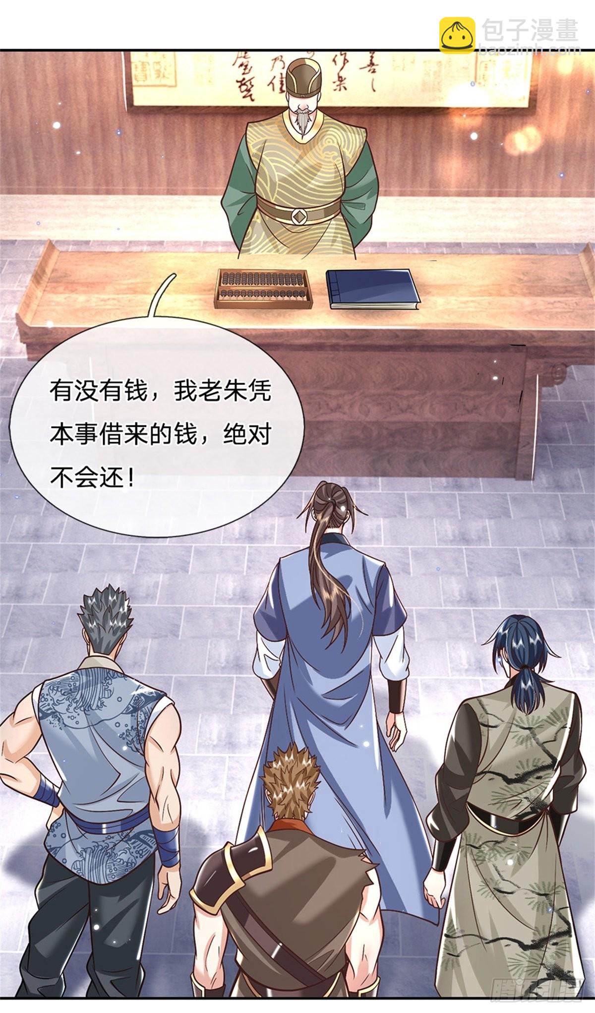第158话 厚颜无耻11