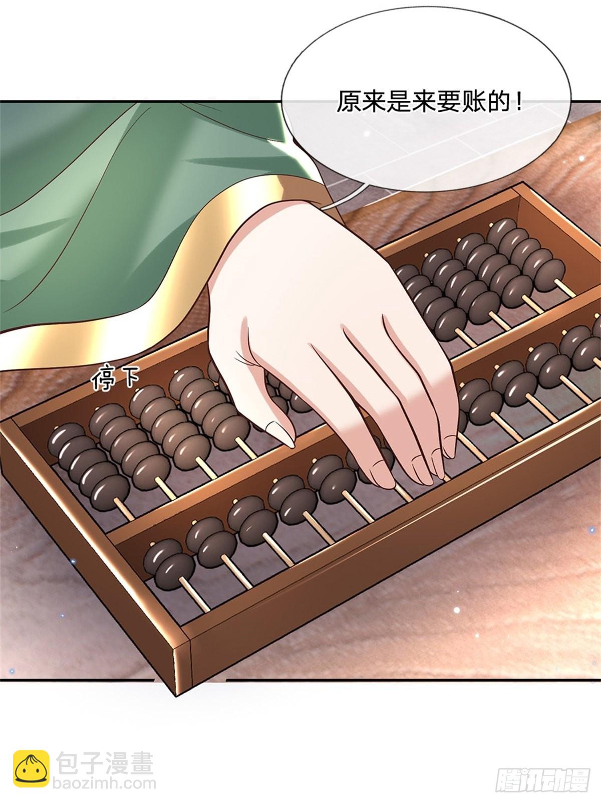 第158话 厚颜无耻2