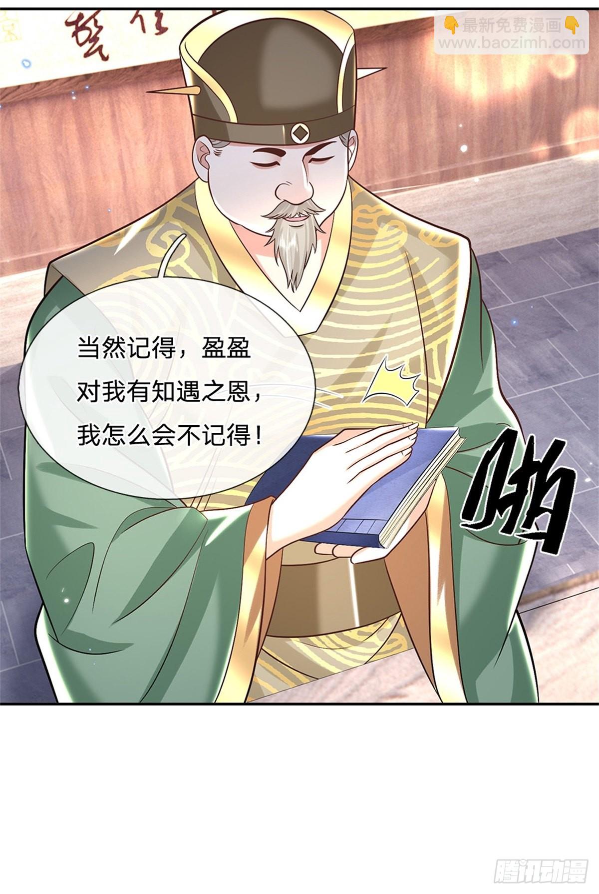 第158话 厚颜无耻3