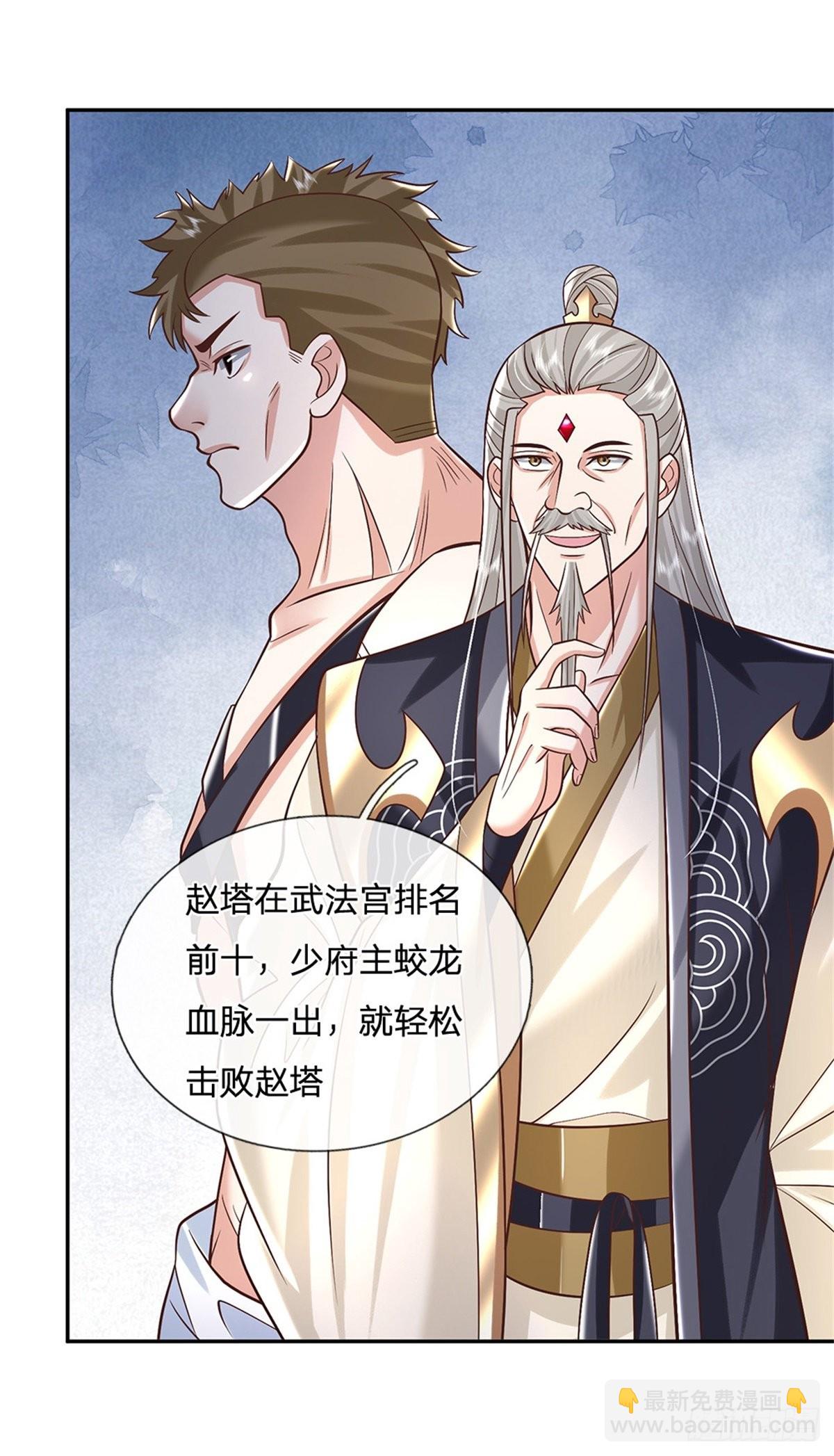 第158话 厚颜无耻32