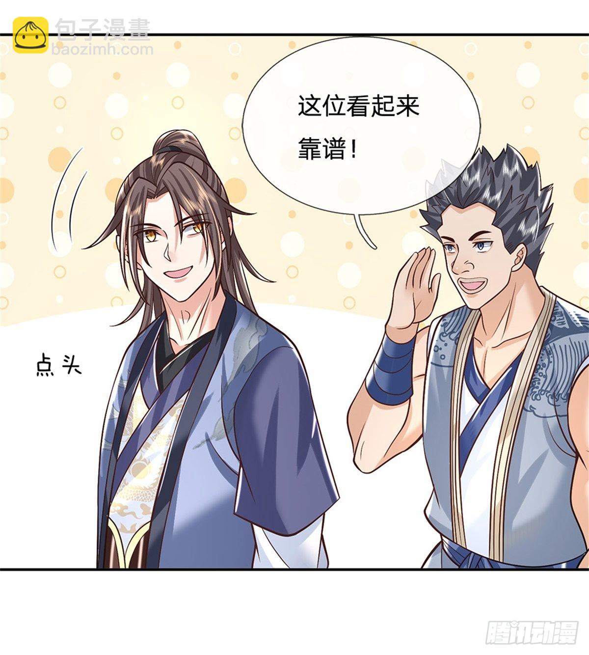 第158话 厚颜无耻4
