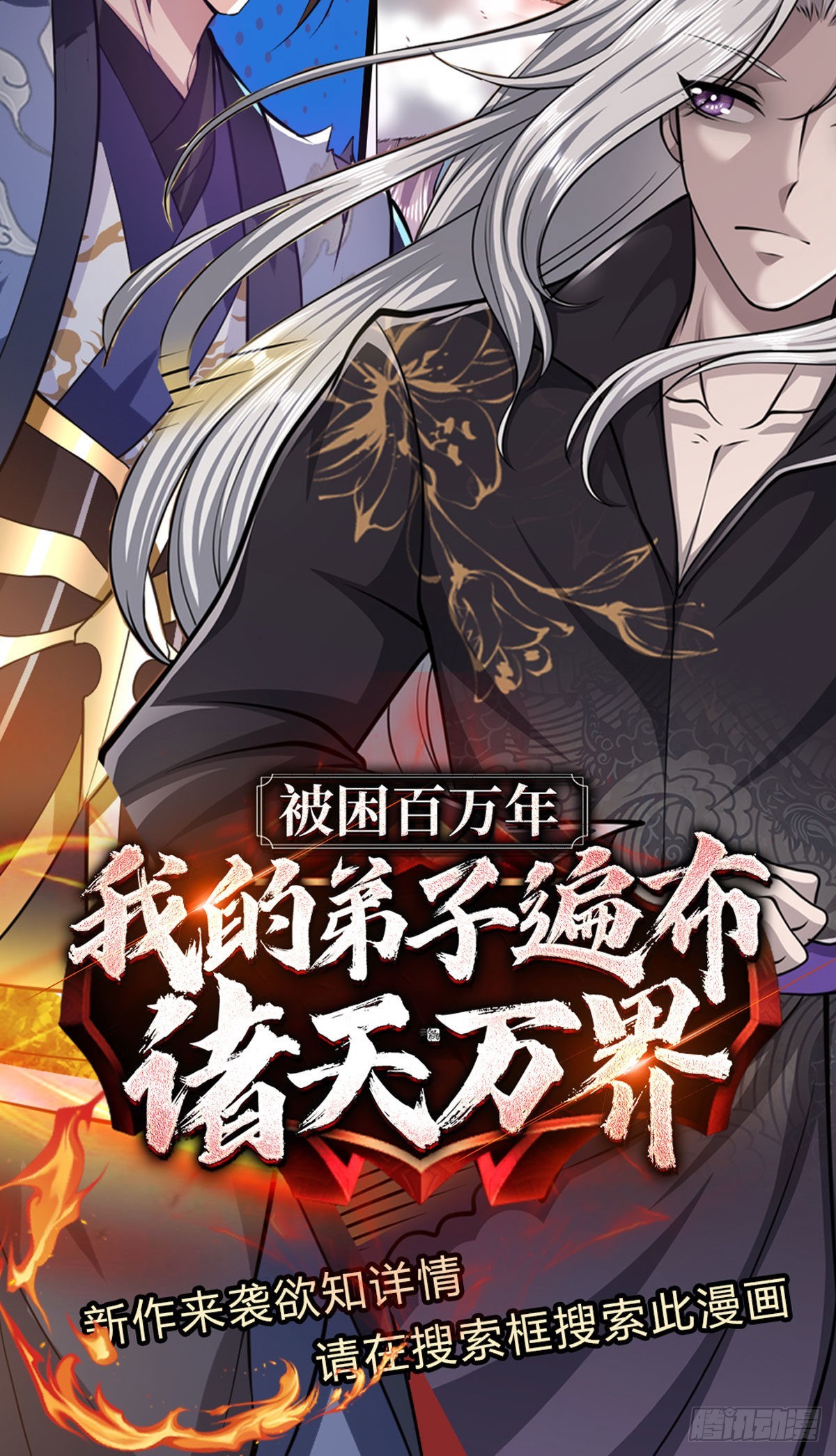第158话 厚颜无耻42