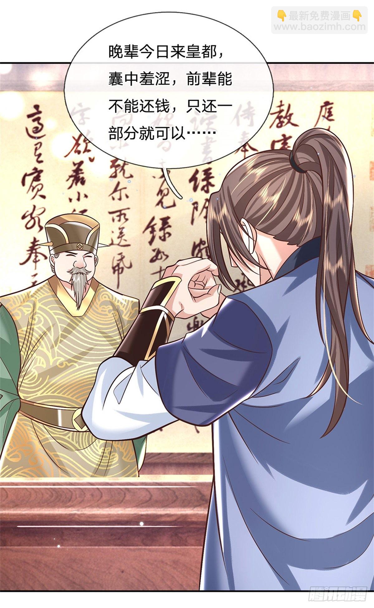 第158话 厚颜无耻5