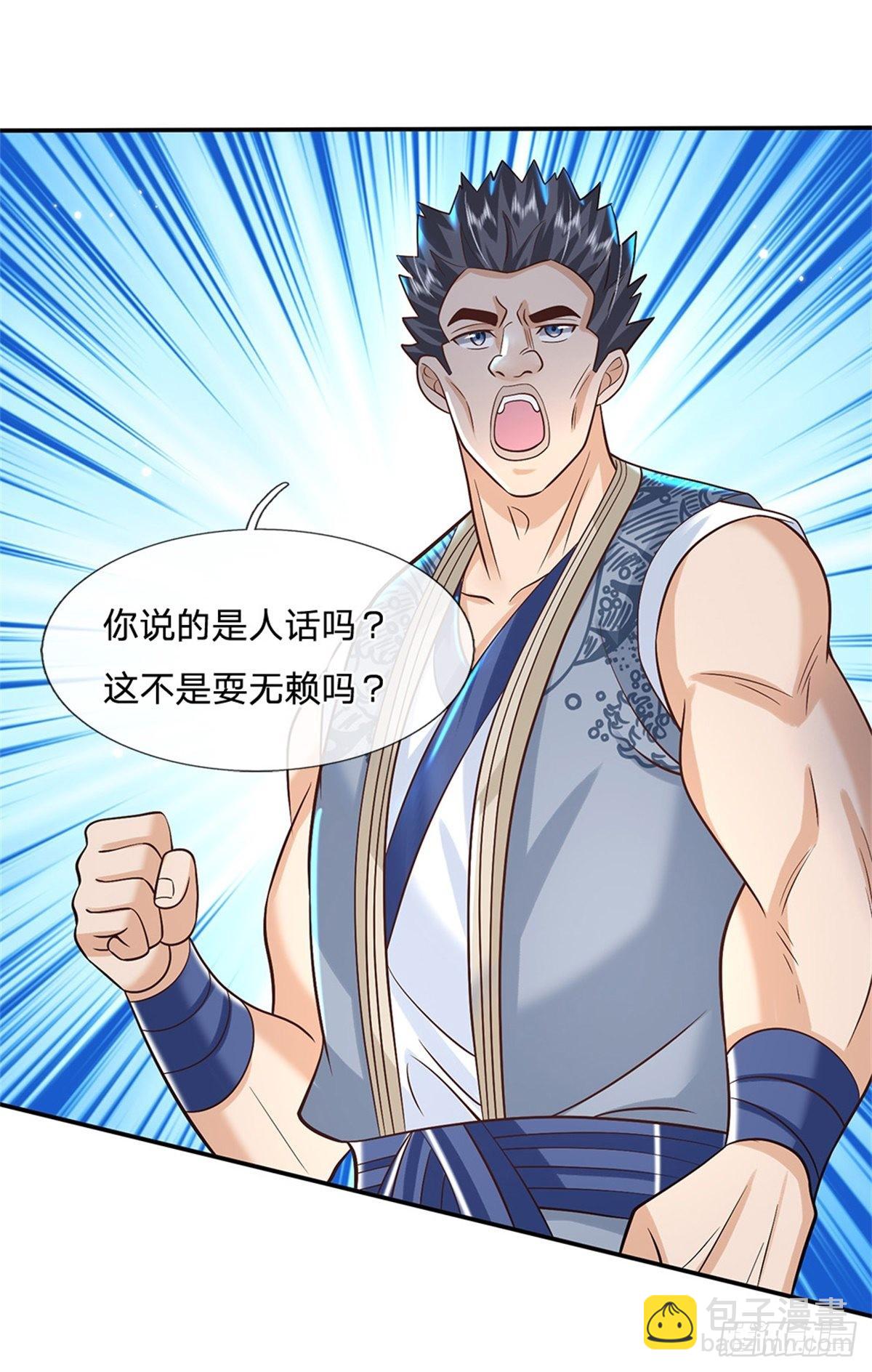 第158话 厚颜无耻9