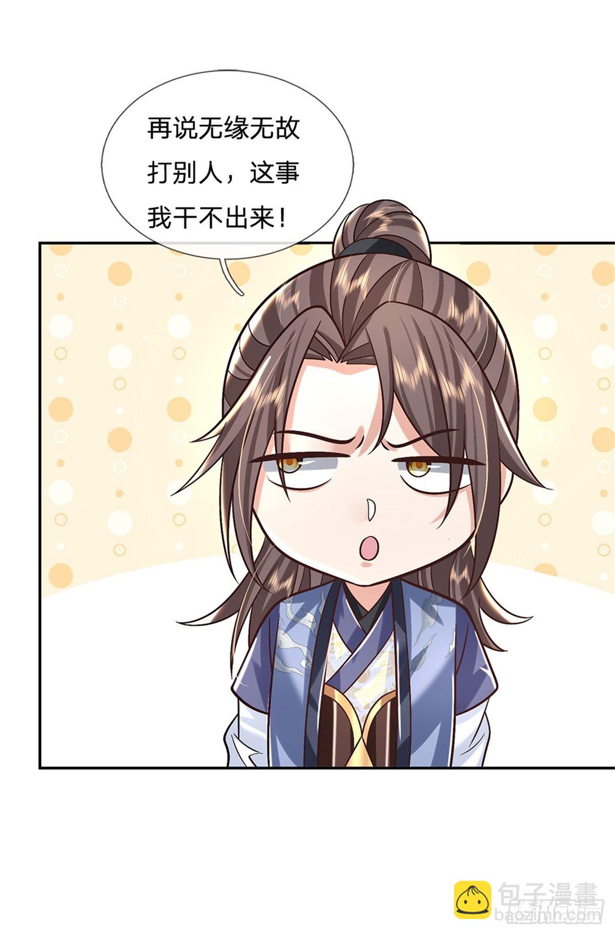 第160话 诸葛皇府10