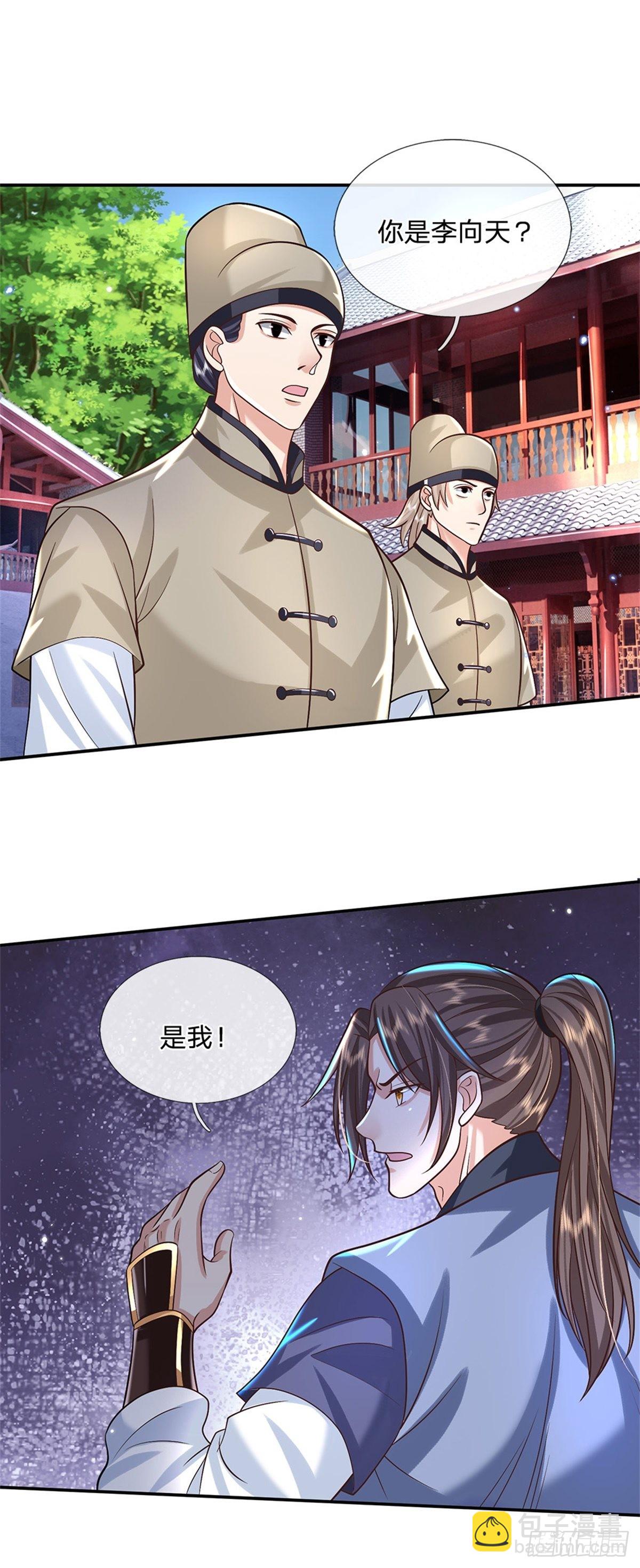 第160话 诸葛皇府14