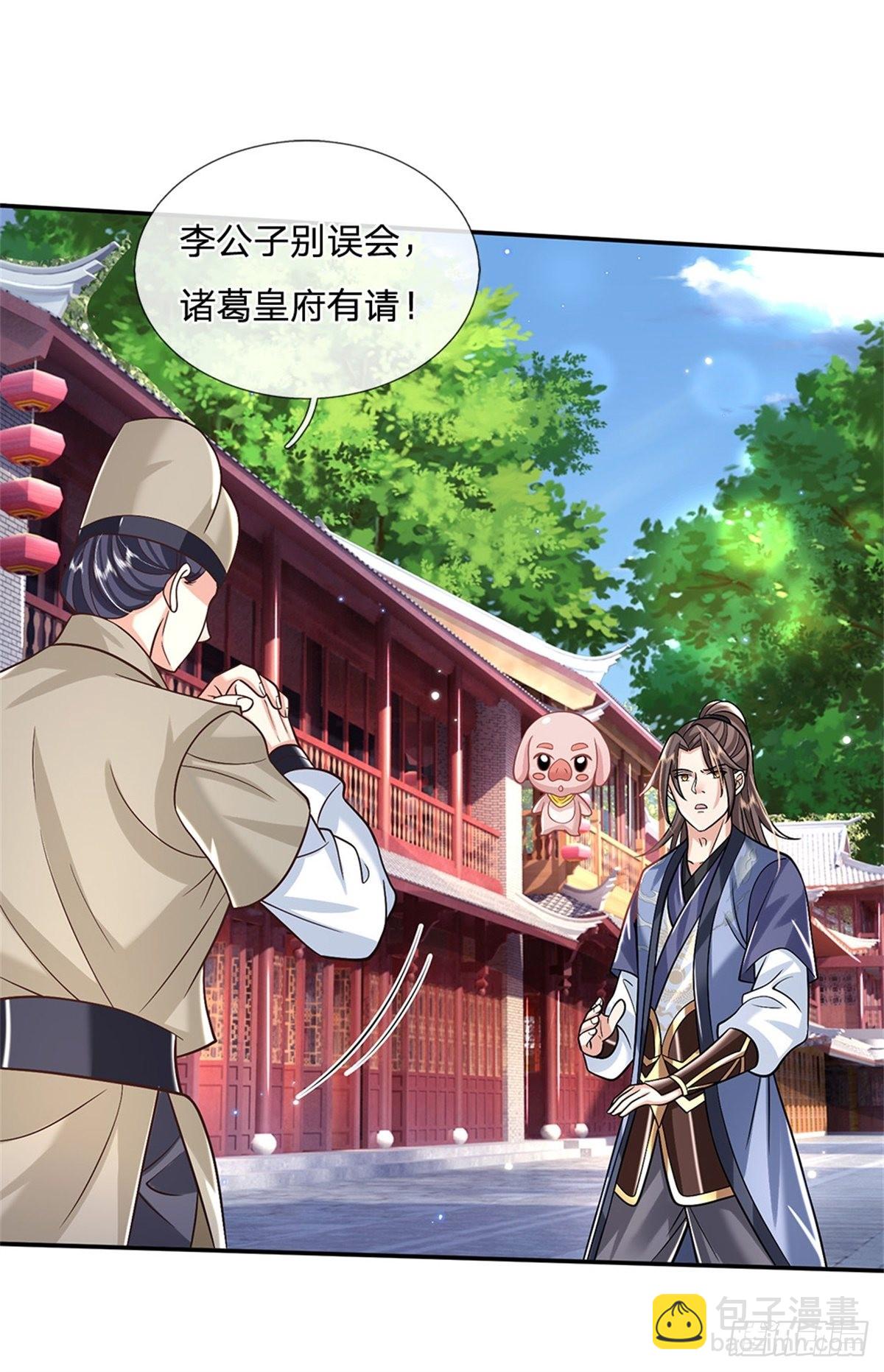 第160话 诸葛皇府15