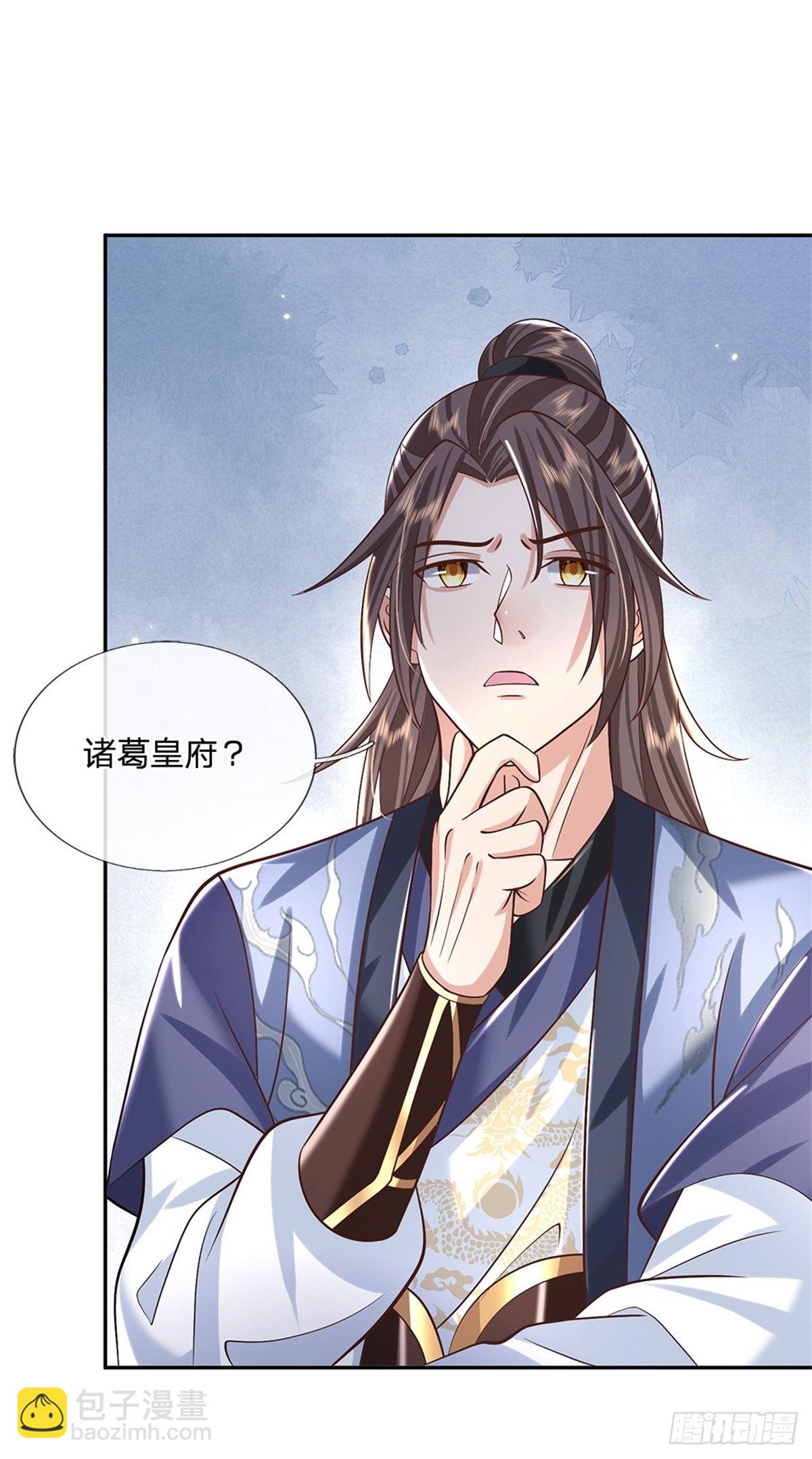 第160话 诸葛皇府16