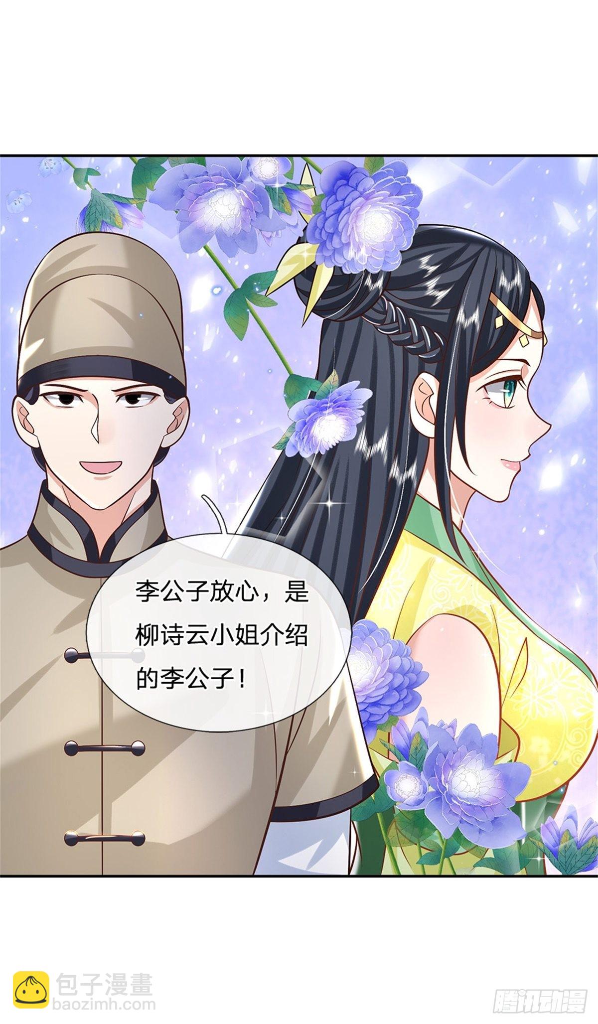第160话 诸葛皇府17