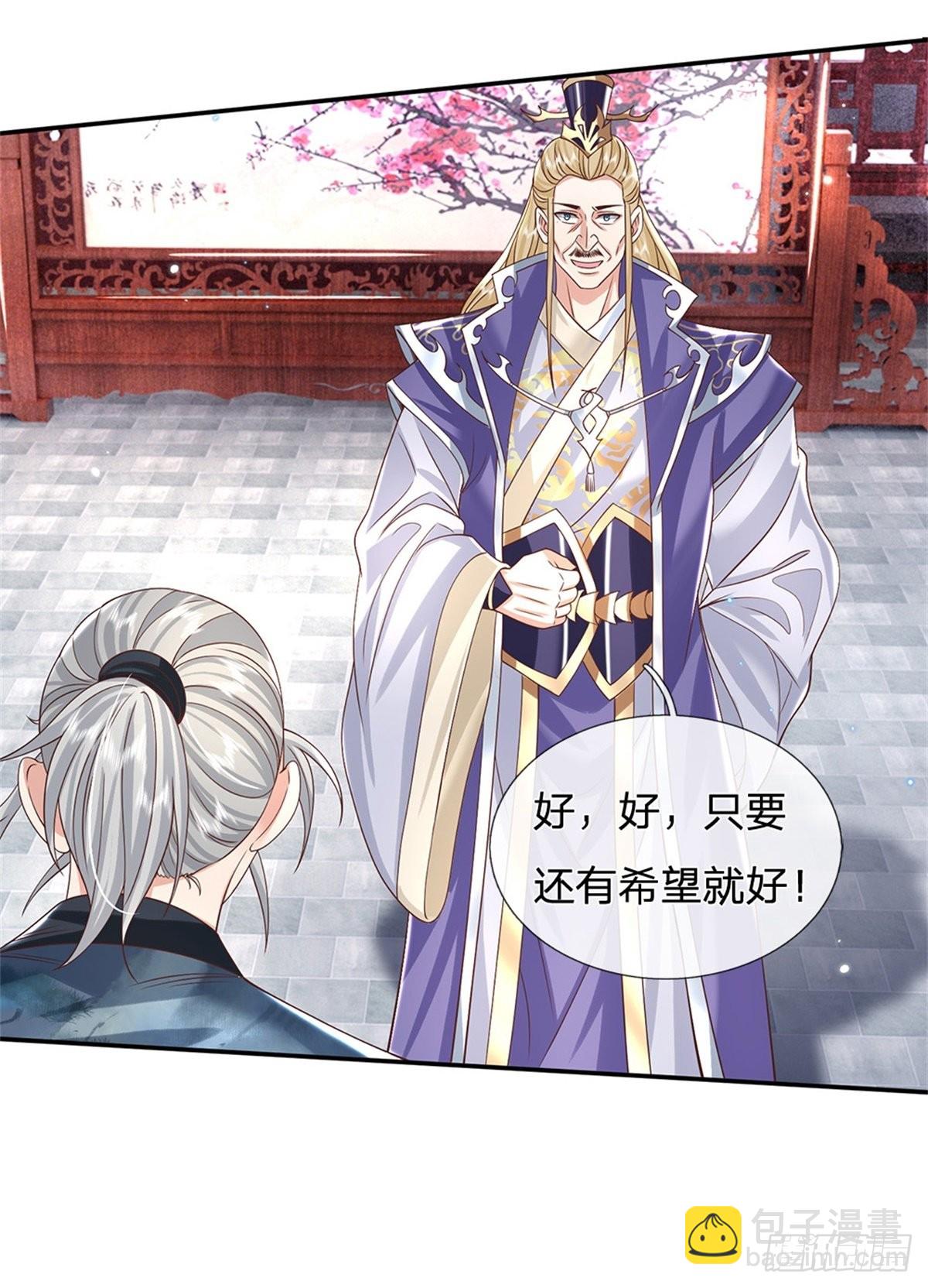 第160话 诸葛皇府2