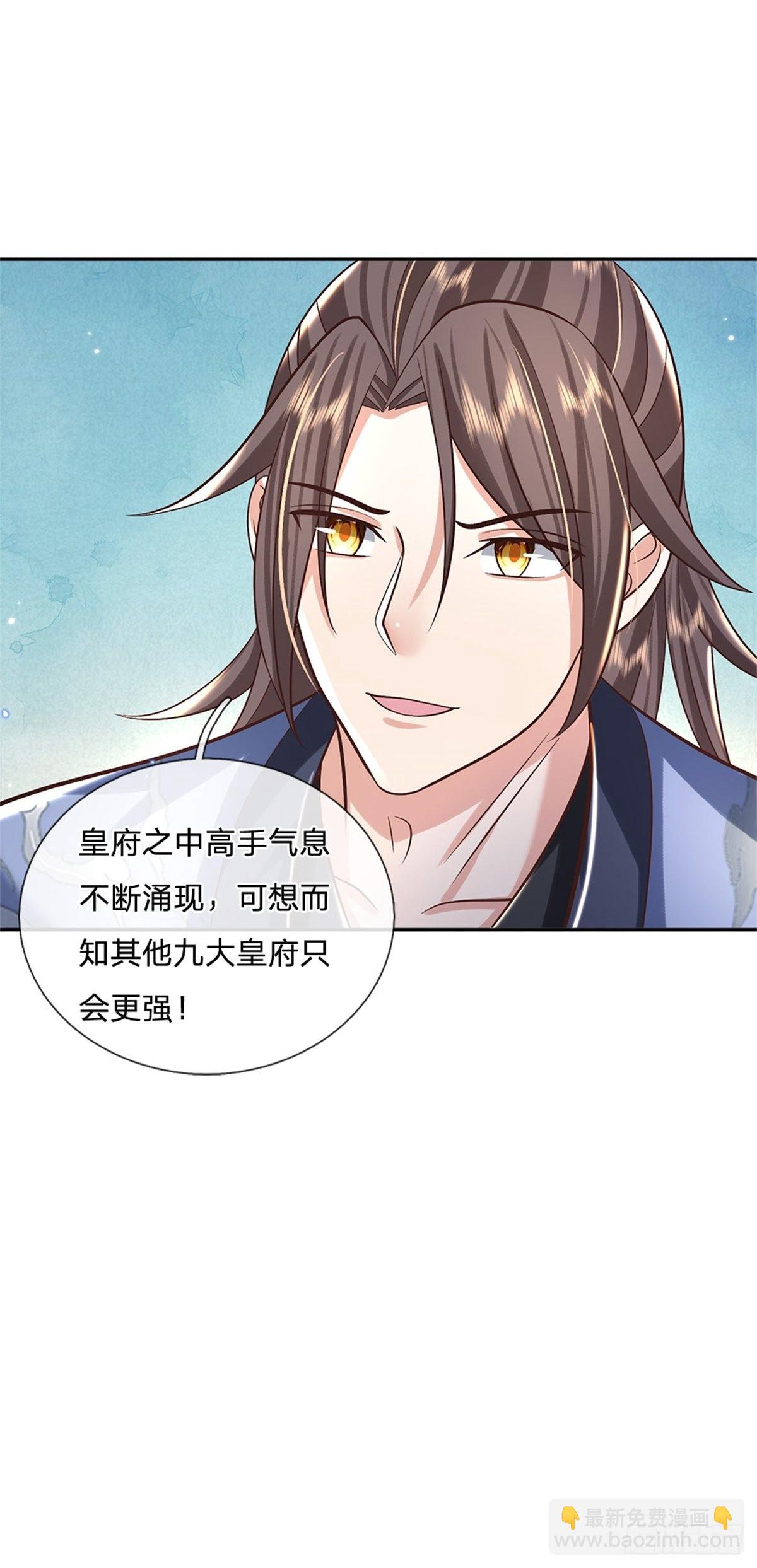 第160话 诸葛皇府20