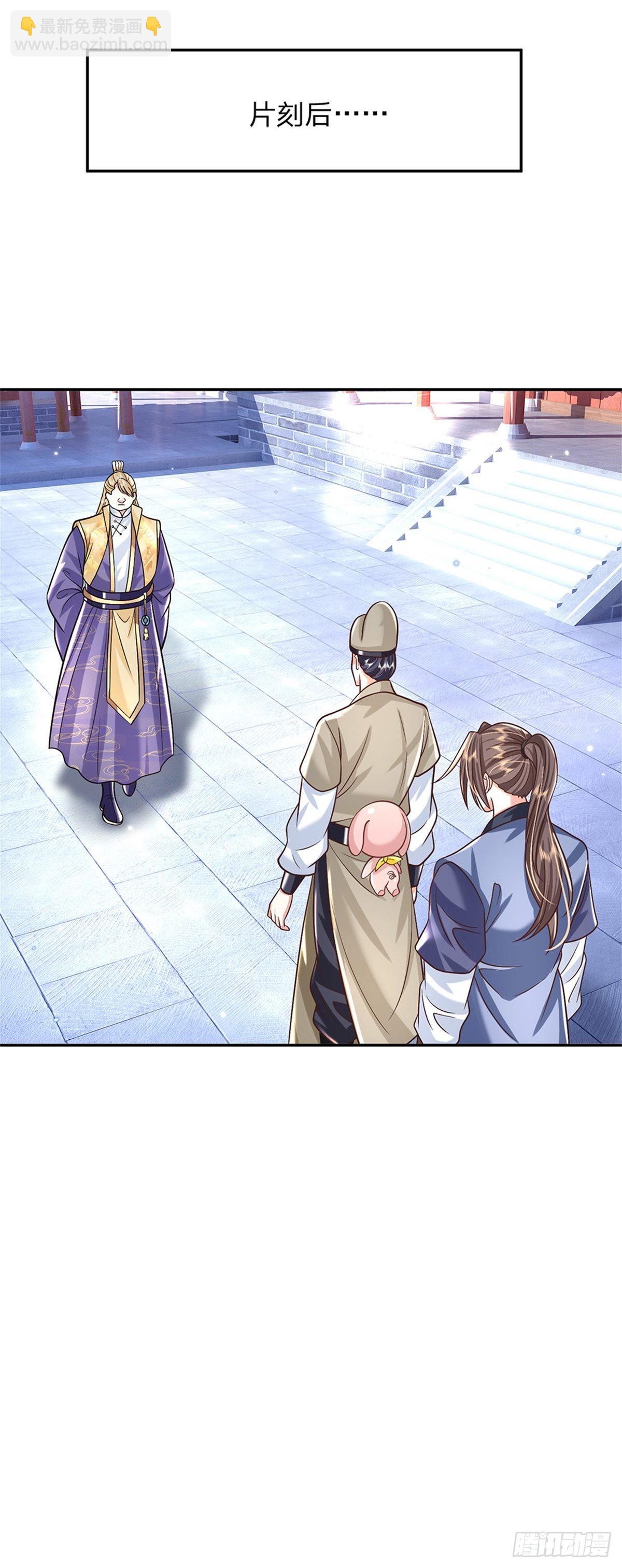 第160话 诸葛皇府21