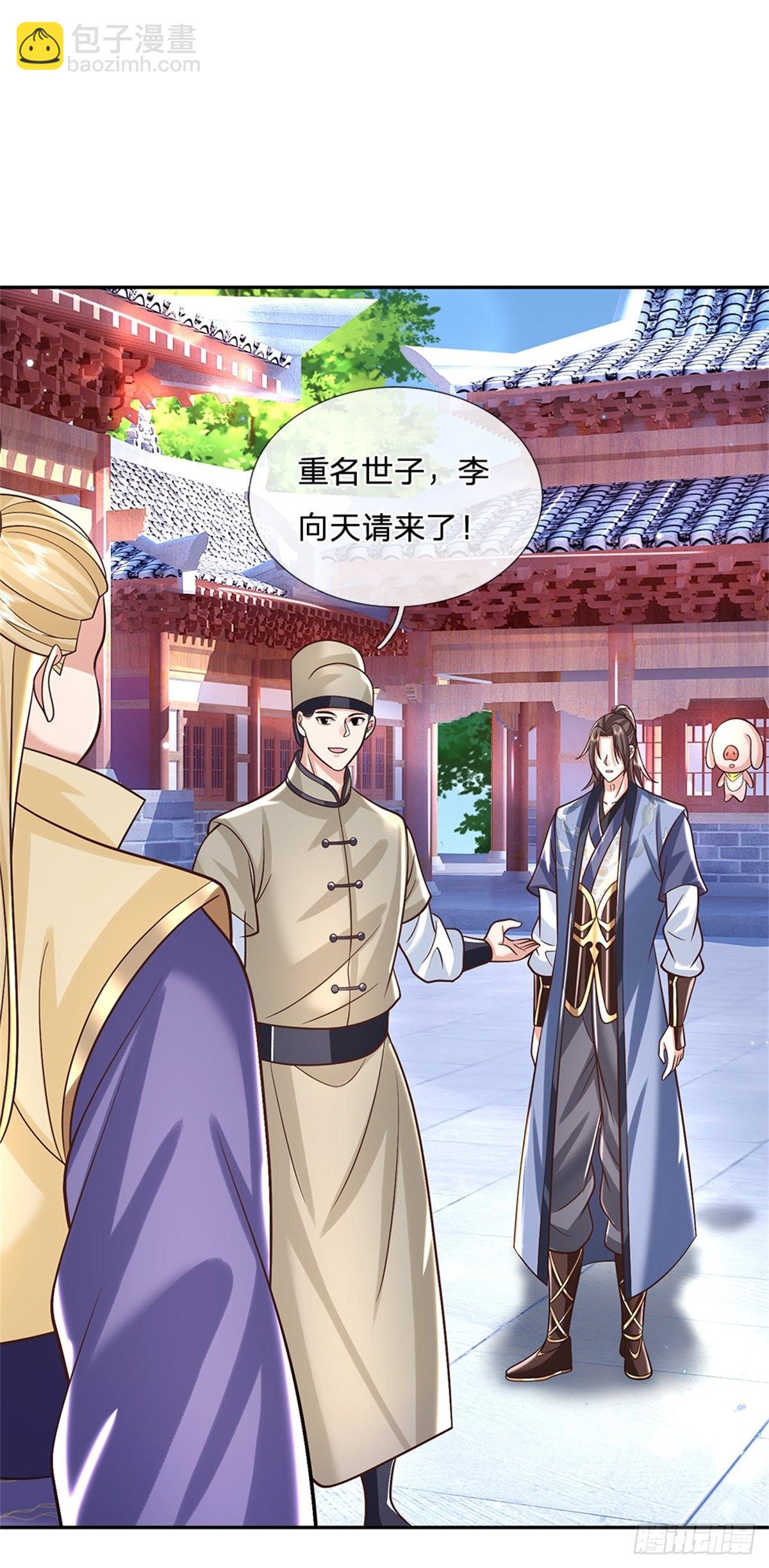 第160话 诸葛皇府22