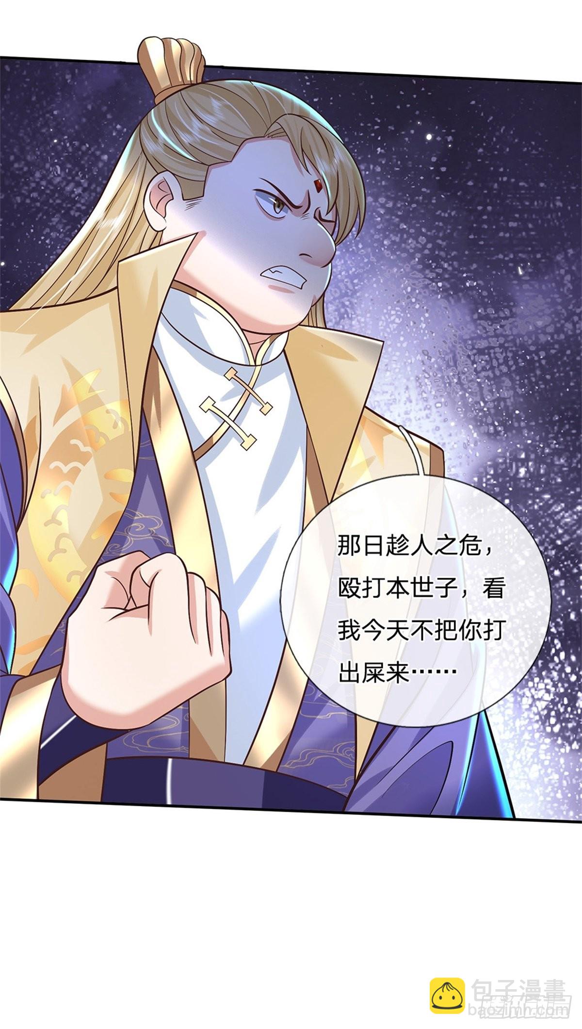 第160话 诸葛皇府26
