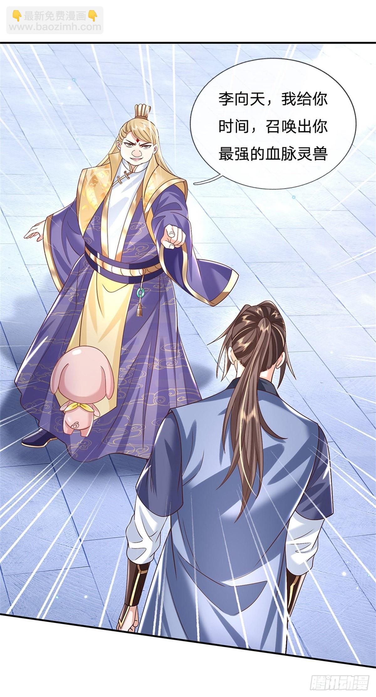 第160话 诸葛皇府29