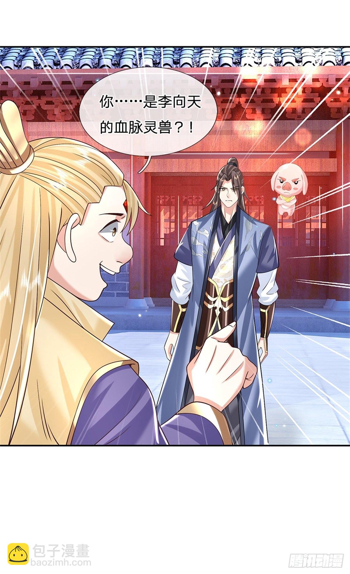 第160话 诸葛皇府32