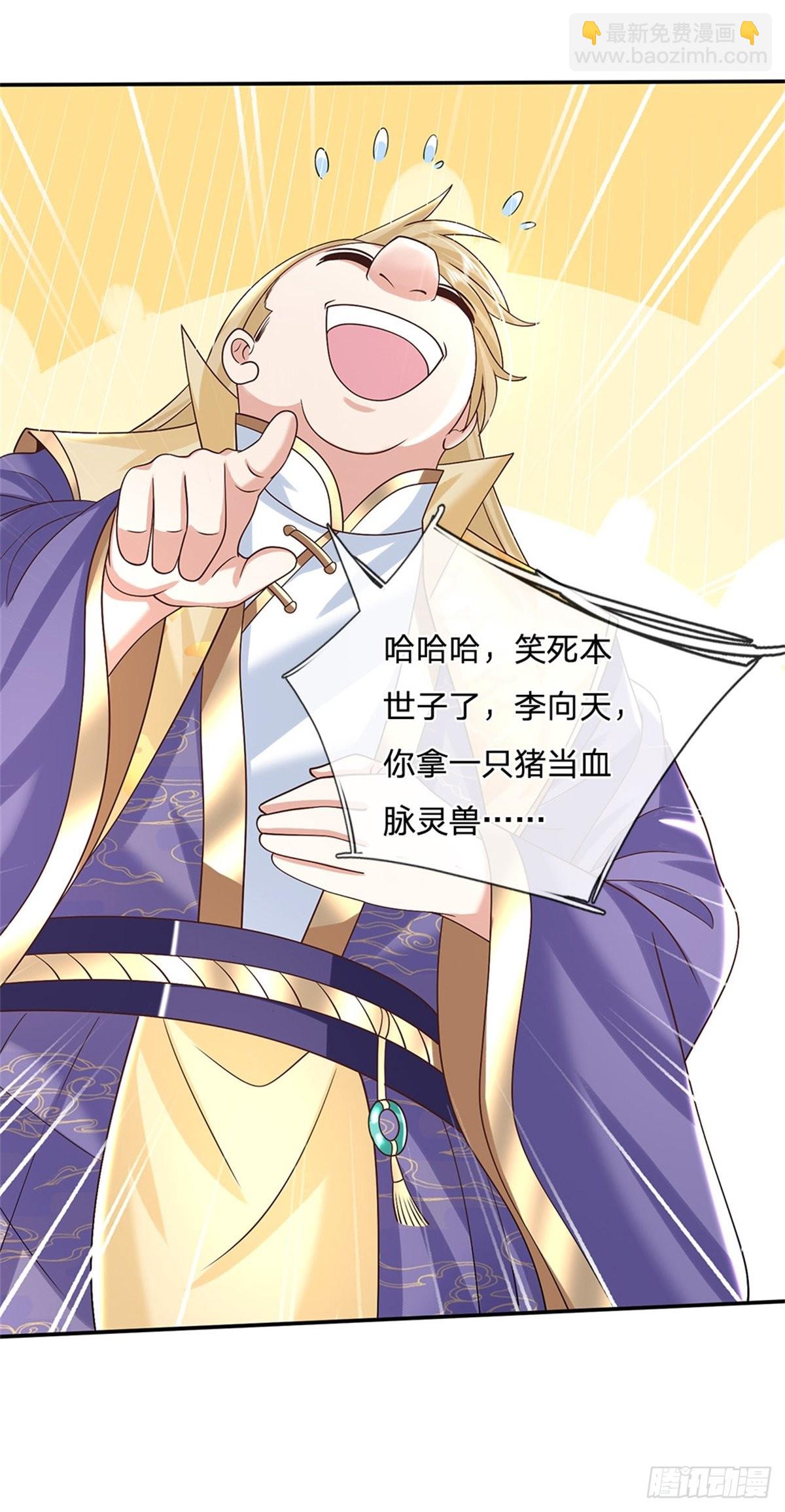 第160话 诸葛皇府33