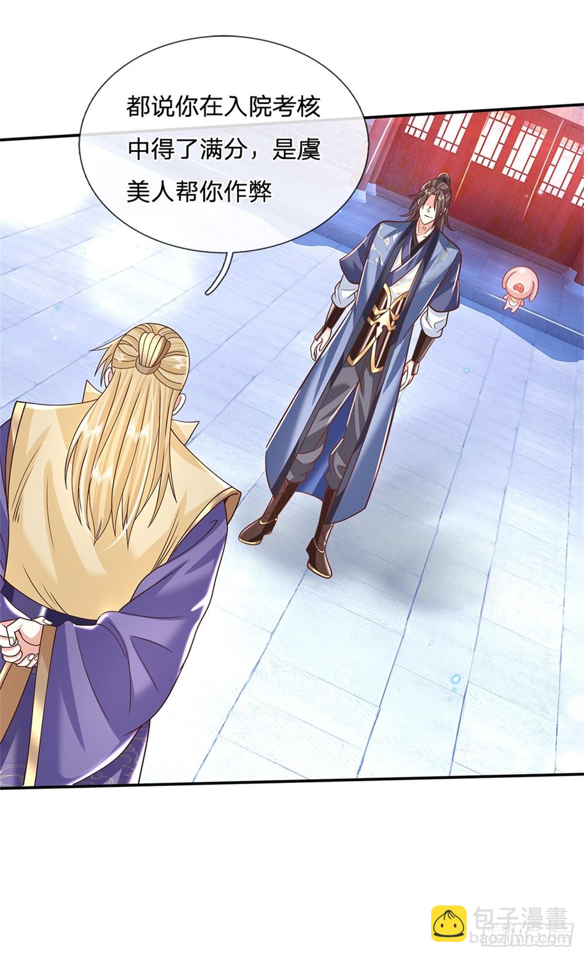 第160话 诸葛皇府34