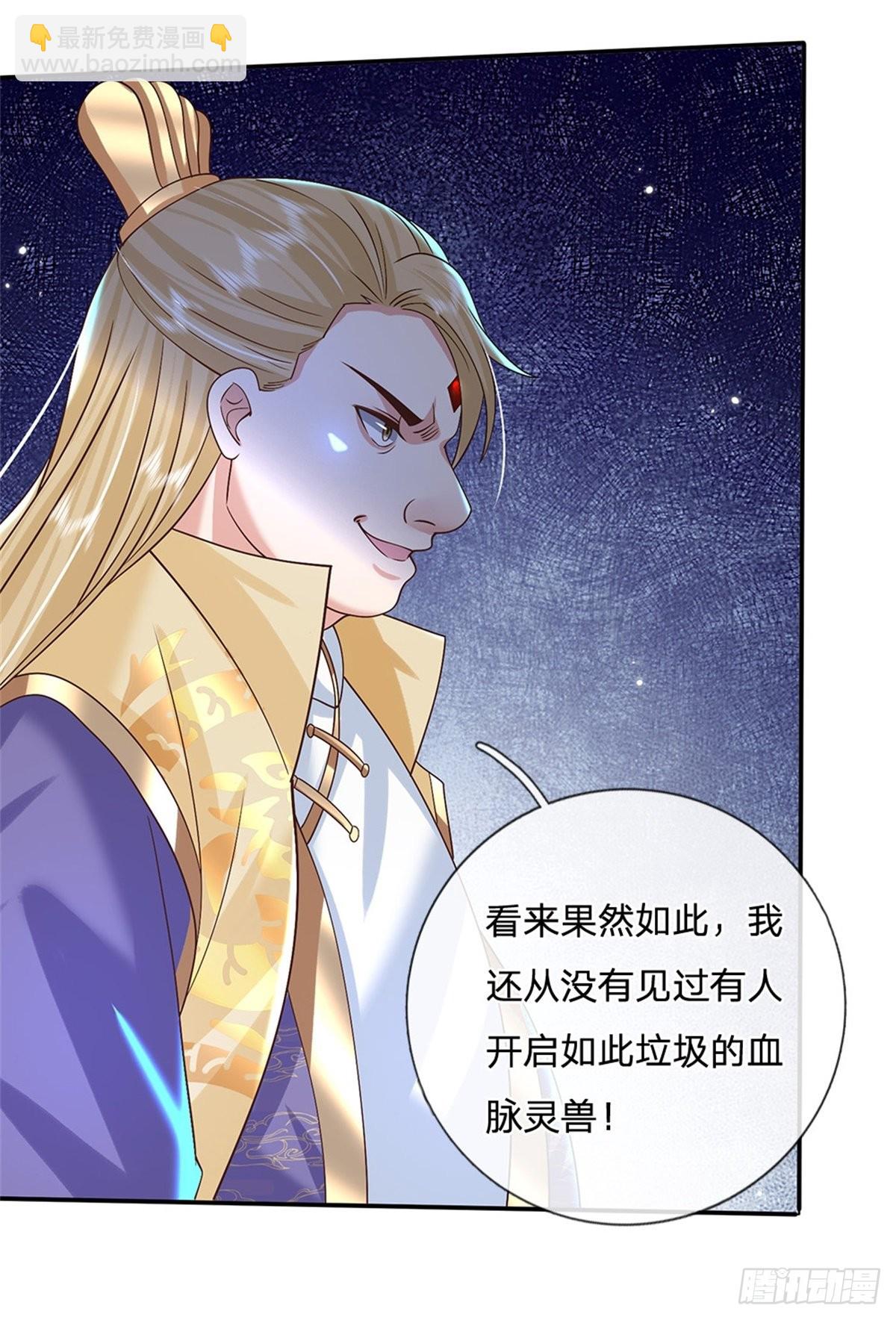 第160话 诸葛皇府35