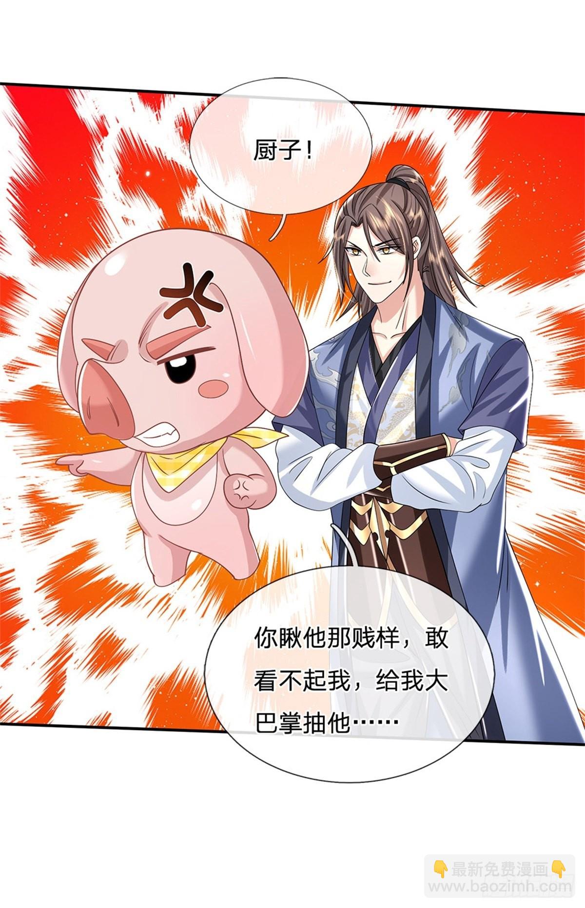 第160话 诸葛皇府36