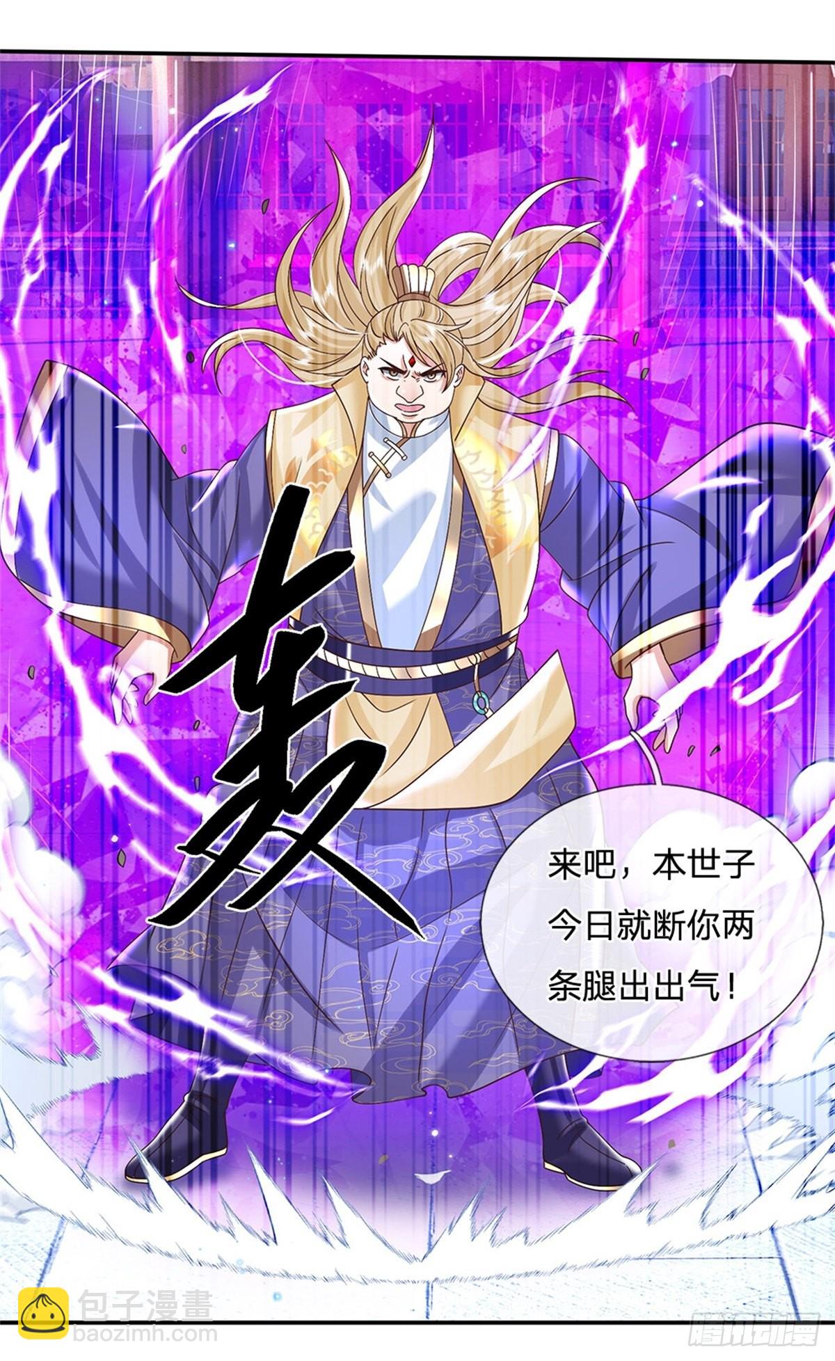 第160话 诸葛皇府37