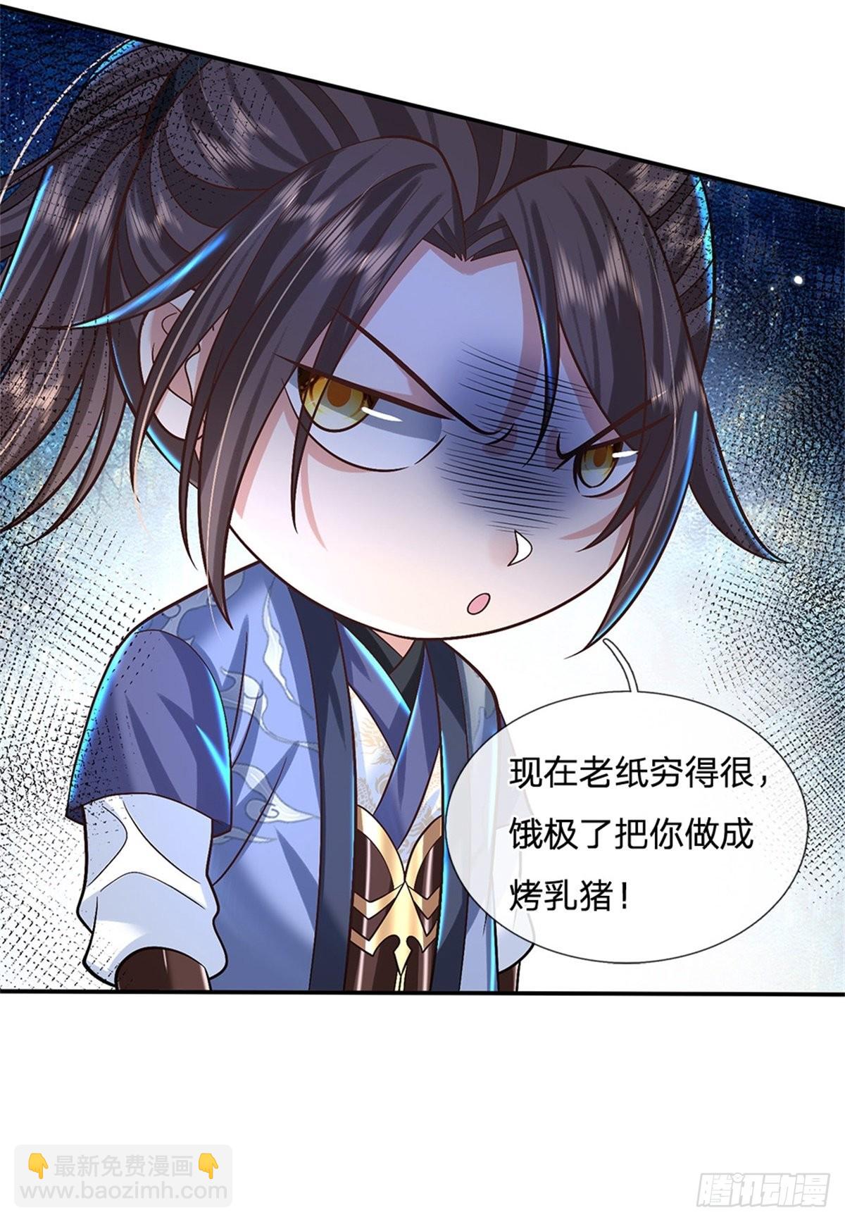 第160话 诸葛皇府7