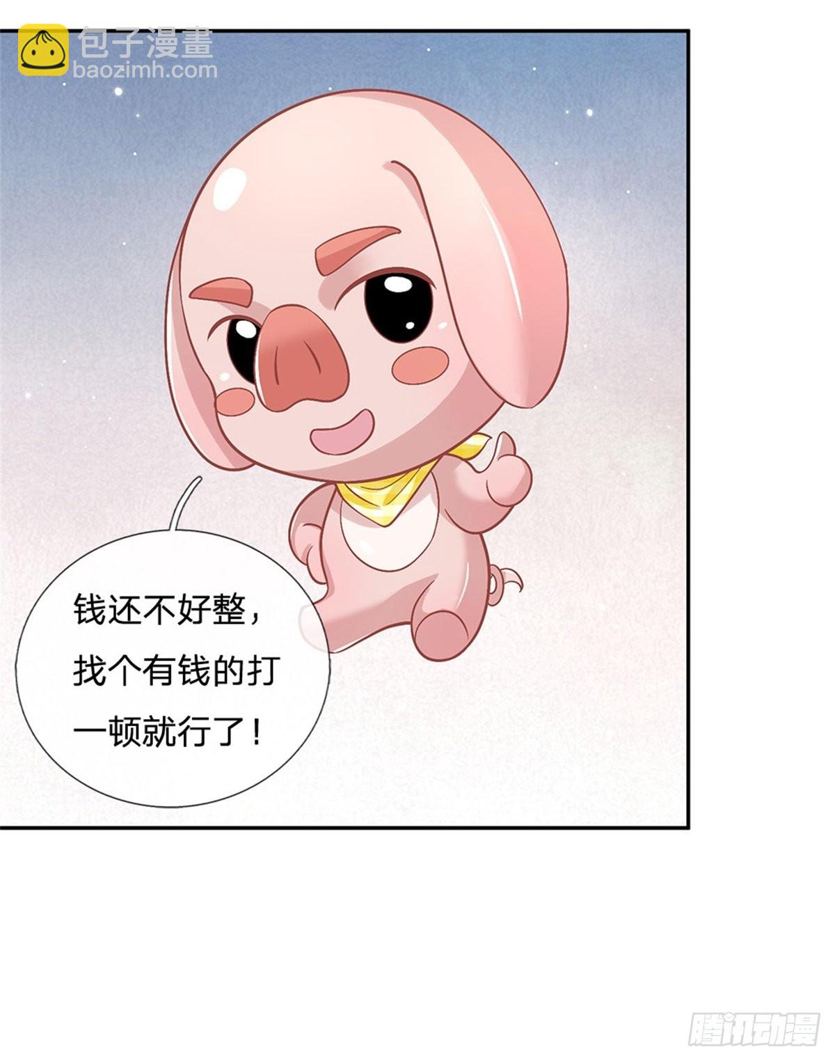第160话 诸葛皇府8