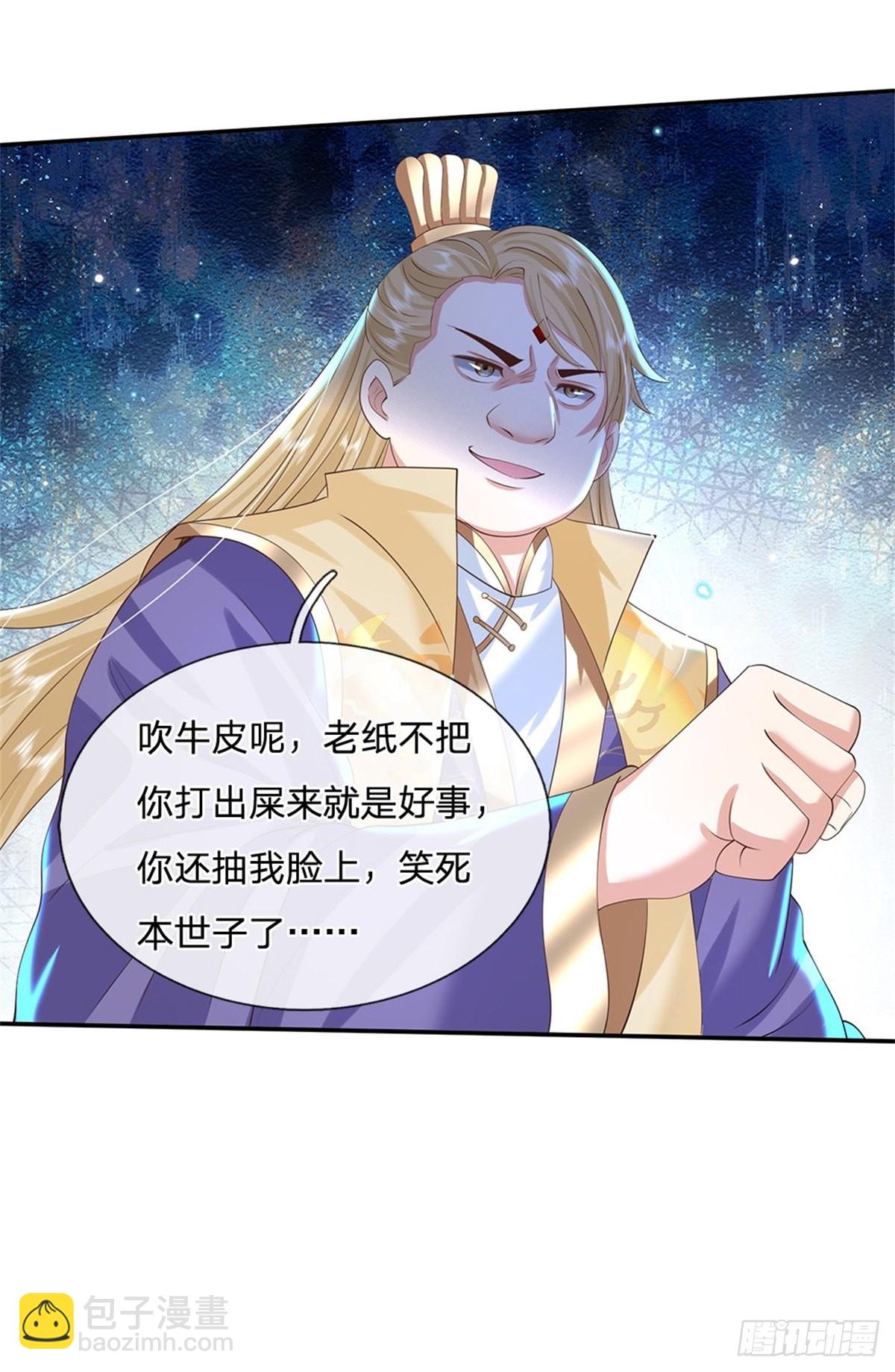 第161话 天赋神通3