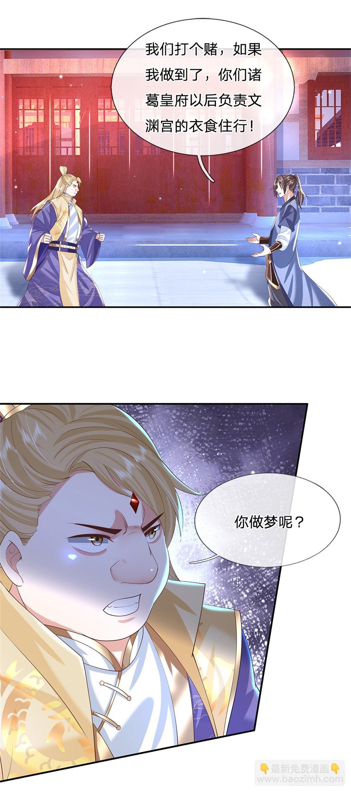 第161话 天赋神通4