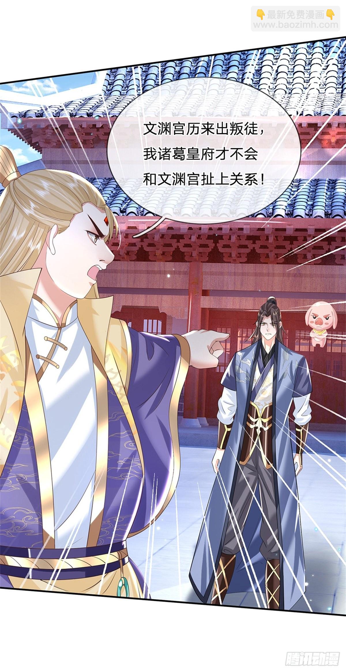 第161话 天赋神通5