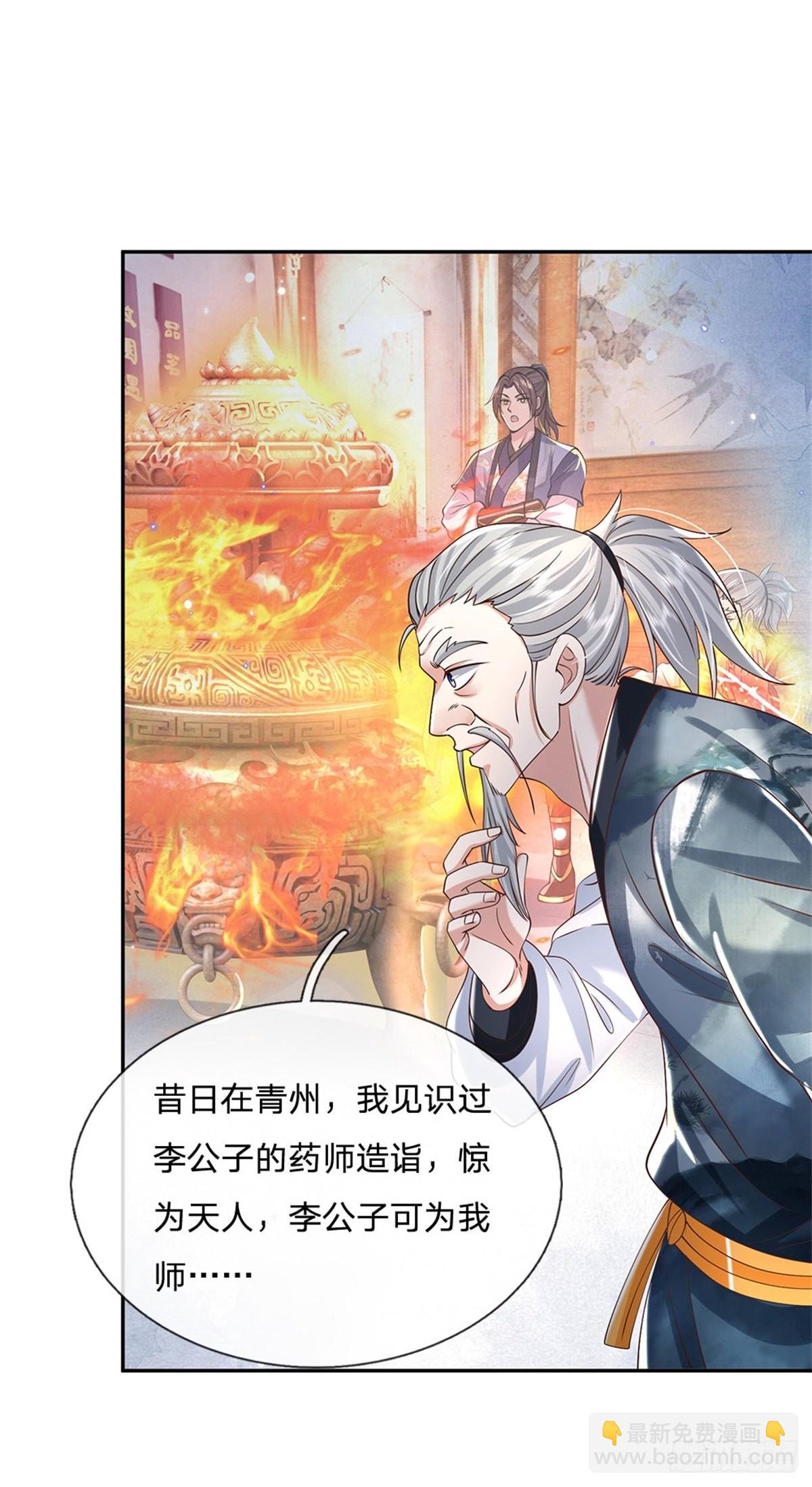 第162话 我可以治13