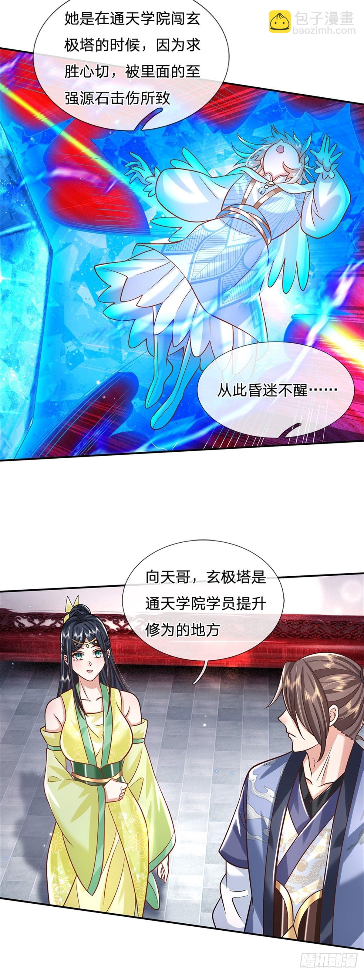 第162话 我可以治24